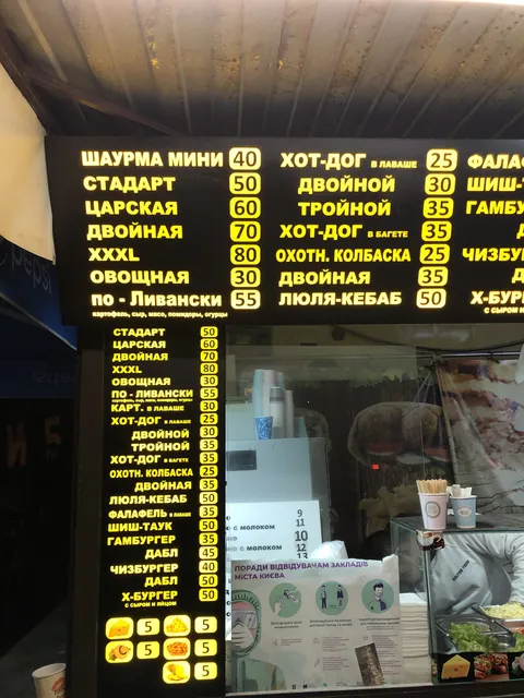 Шаурма султан 1 image 10