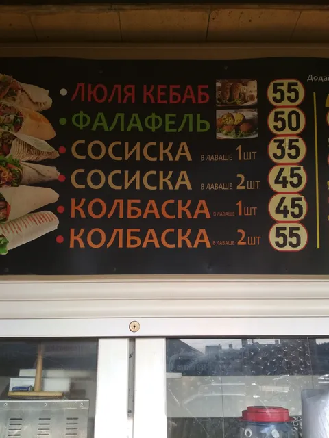 DONER time image 8