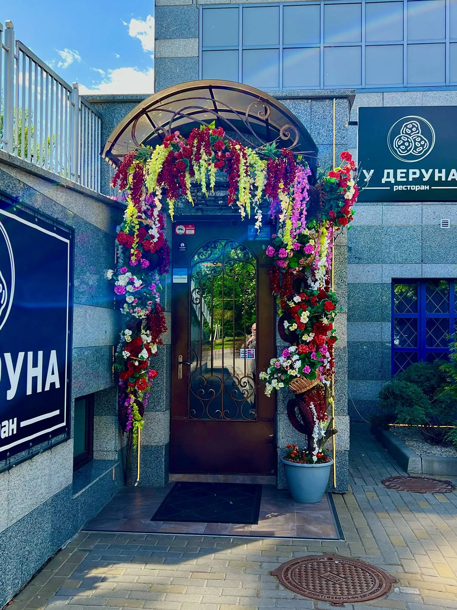 Restoran "U Deruna" image 11