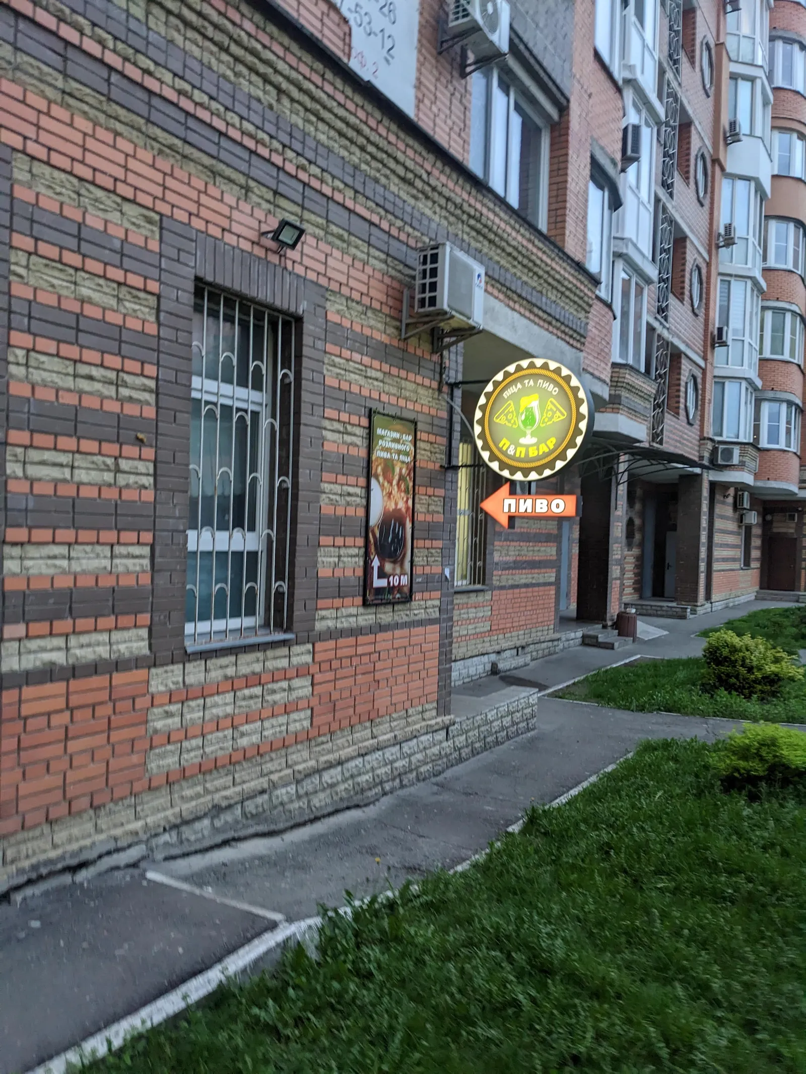 П&П БАР image 12
