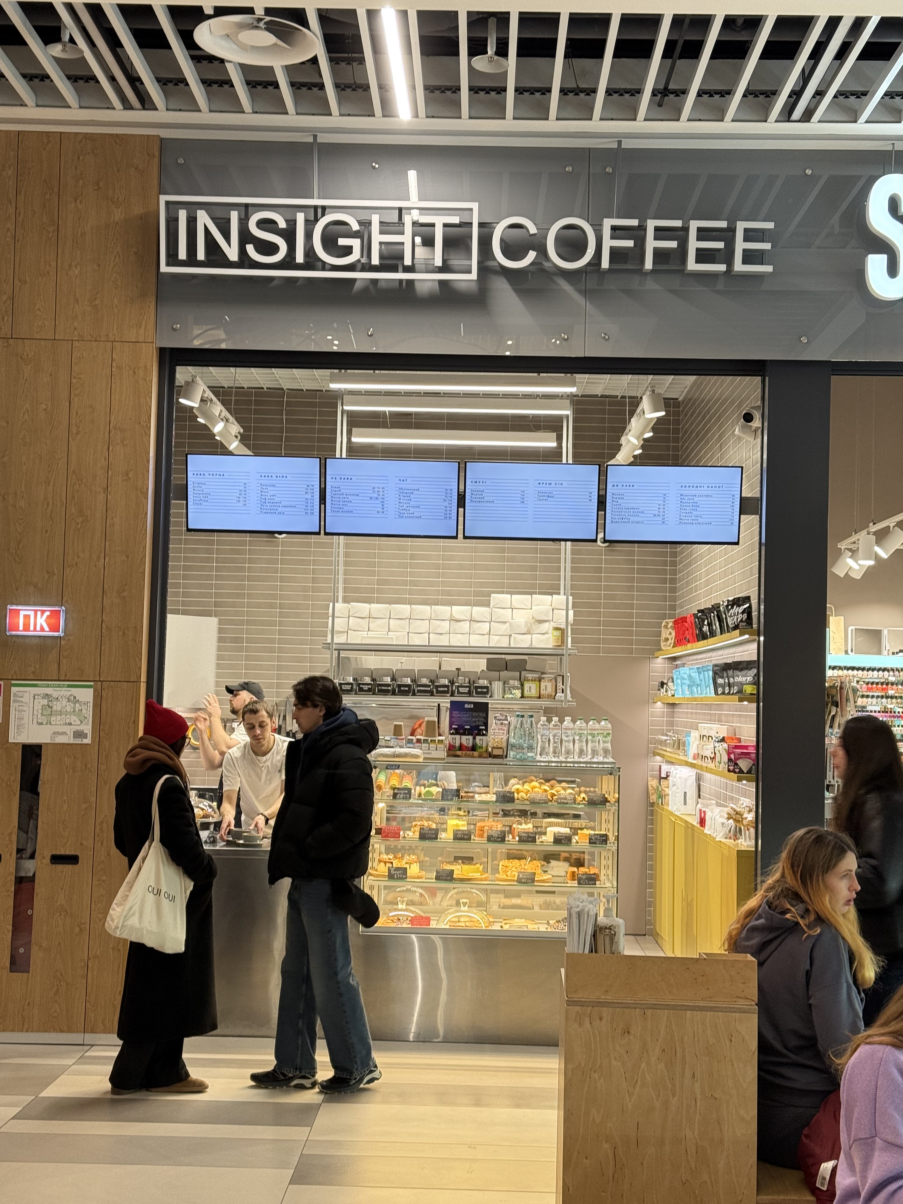 Insight coffe Хіт MaLL image 12