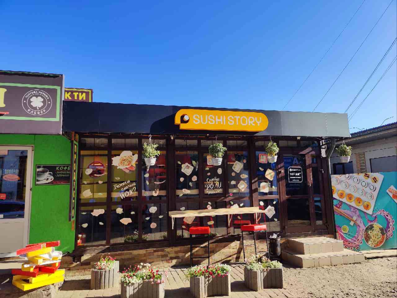 Суші Wok image 11