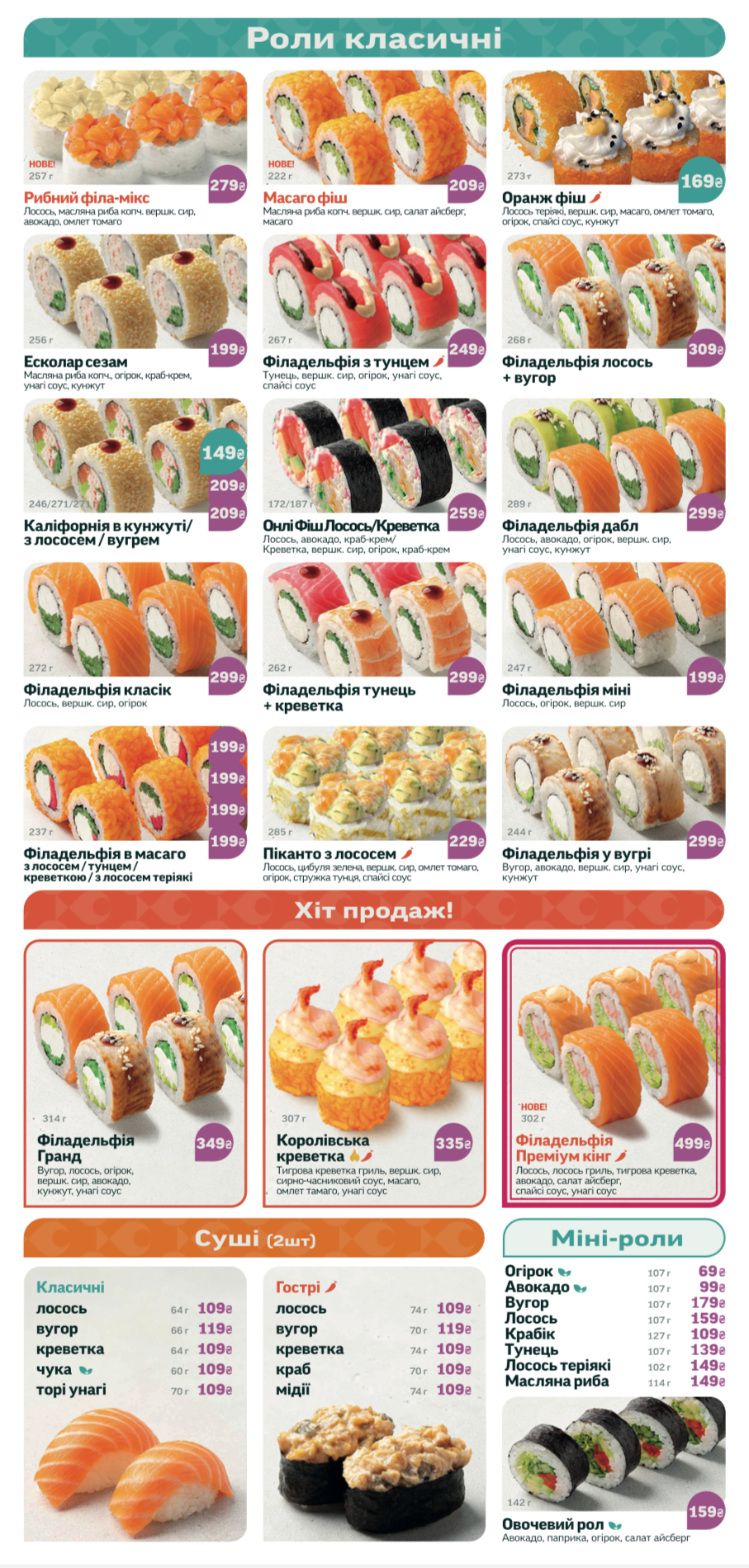 Суші Wok image 17