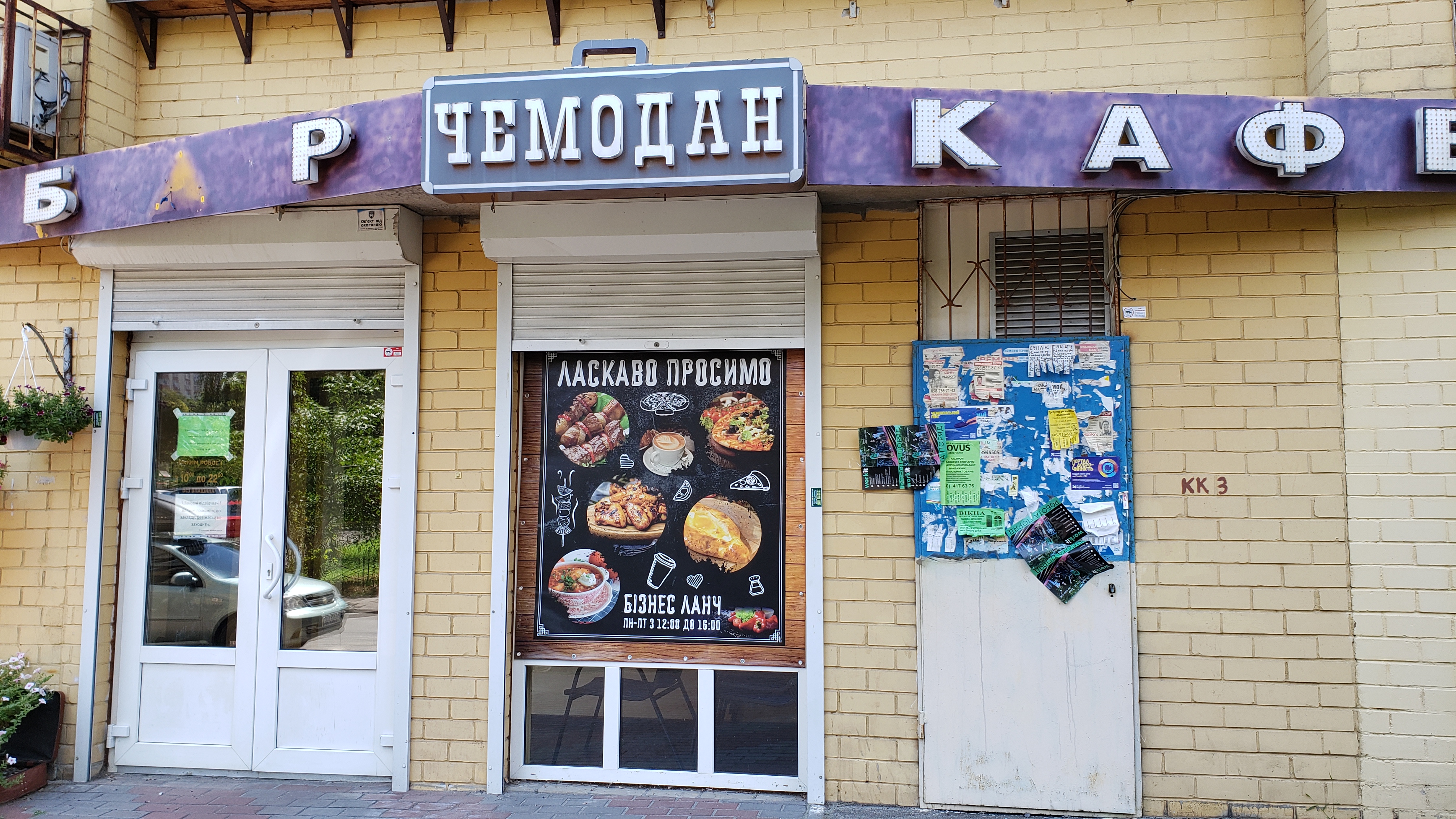 Kafe "Chemodan" image 11