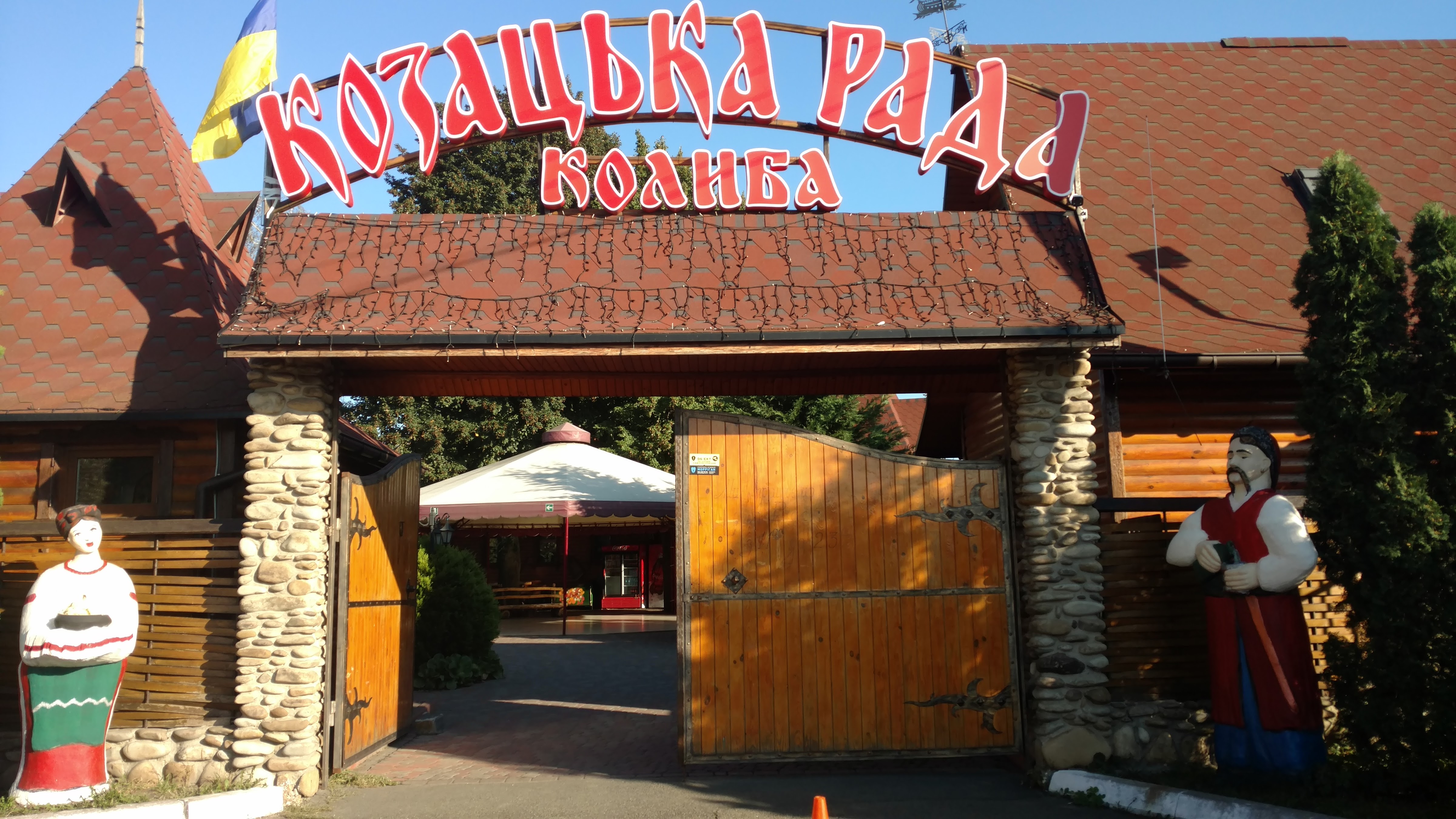 Kozatska Rada image 14