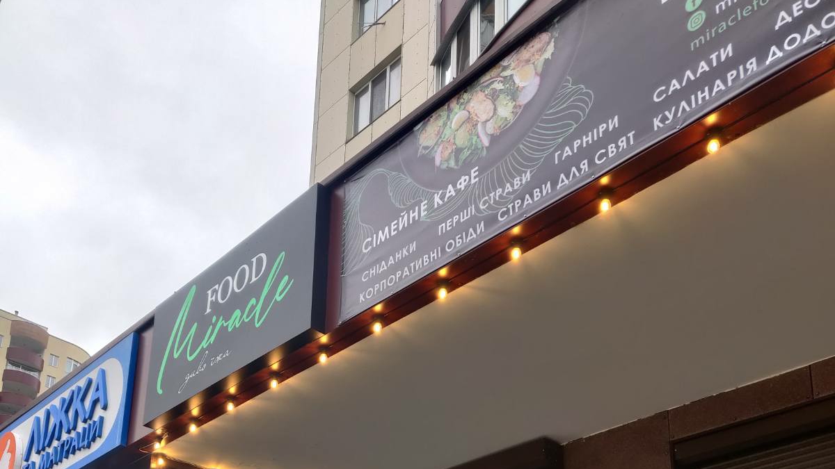 Ресторан Miracle food image 13
