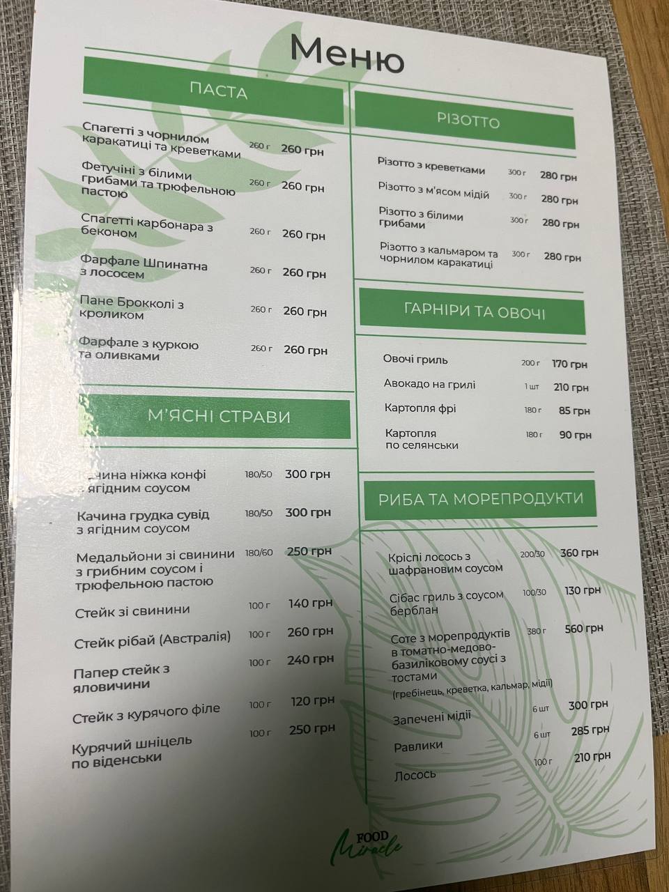 Ресторан Miracle food image 15