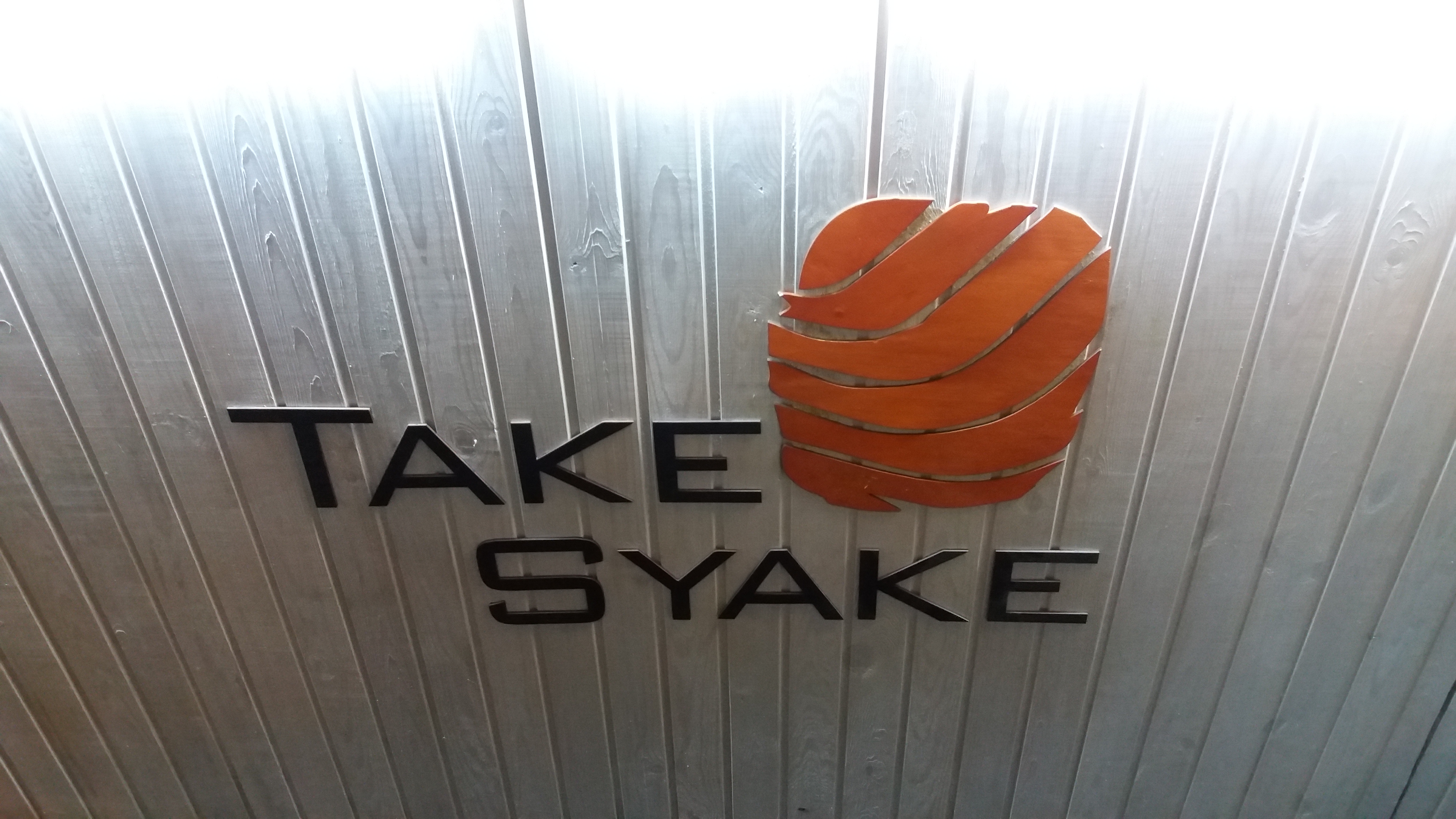 Sushi "TakeSyake" - take it with you! image 15