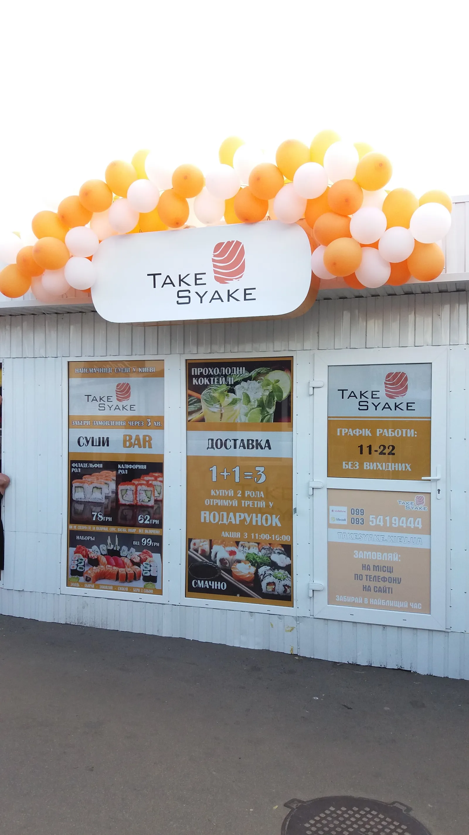 Sushi "TakeSyake" - take it with you! image 18