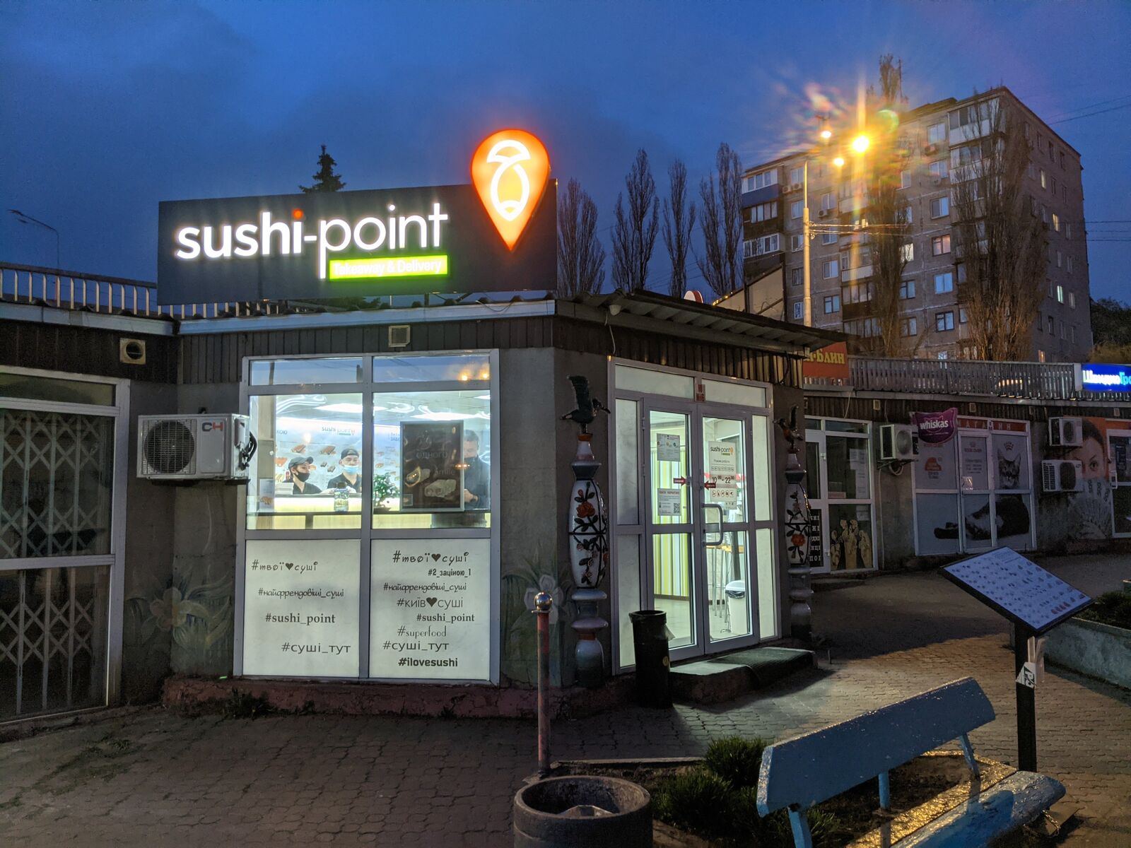 Sushi-Point image 18