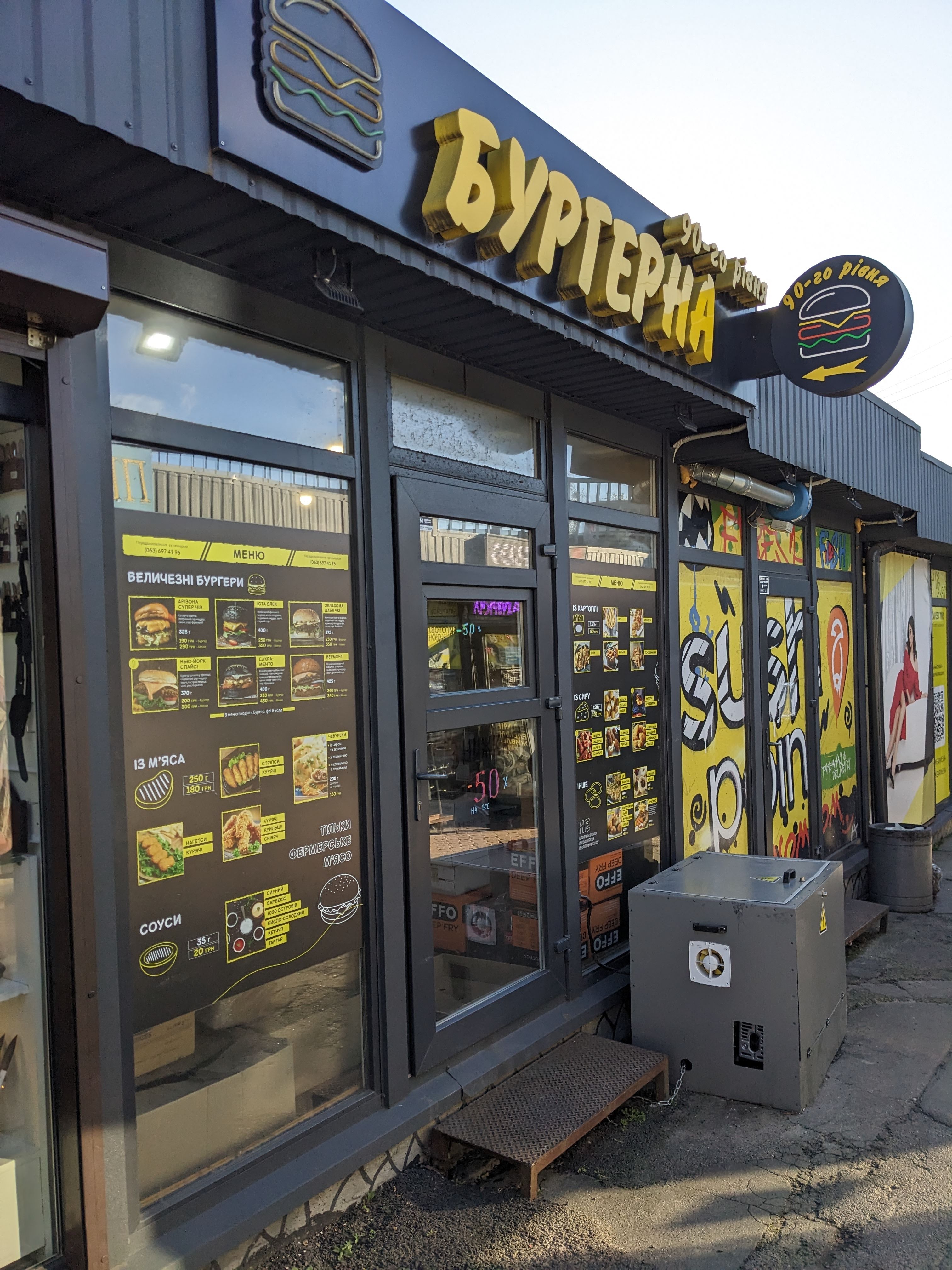 Burherna 90-Ho Rivnya image 18