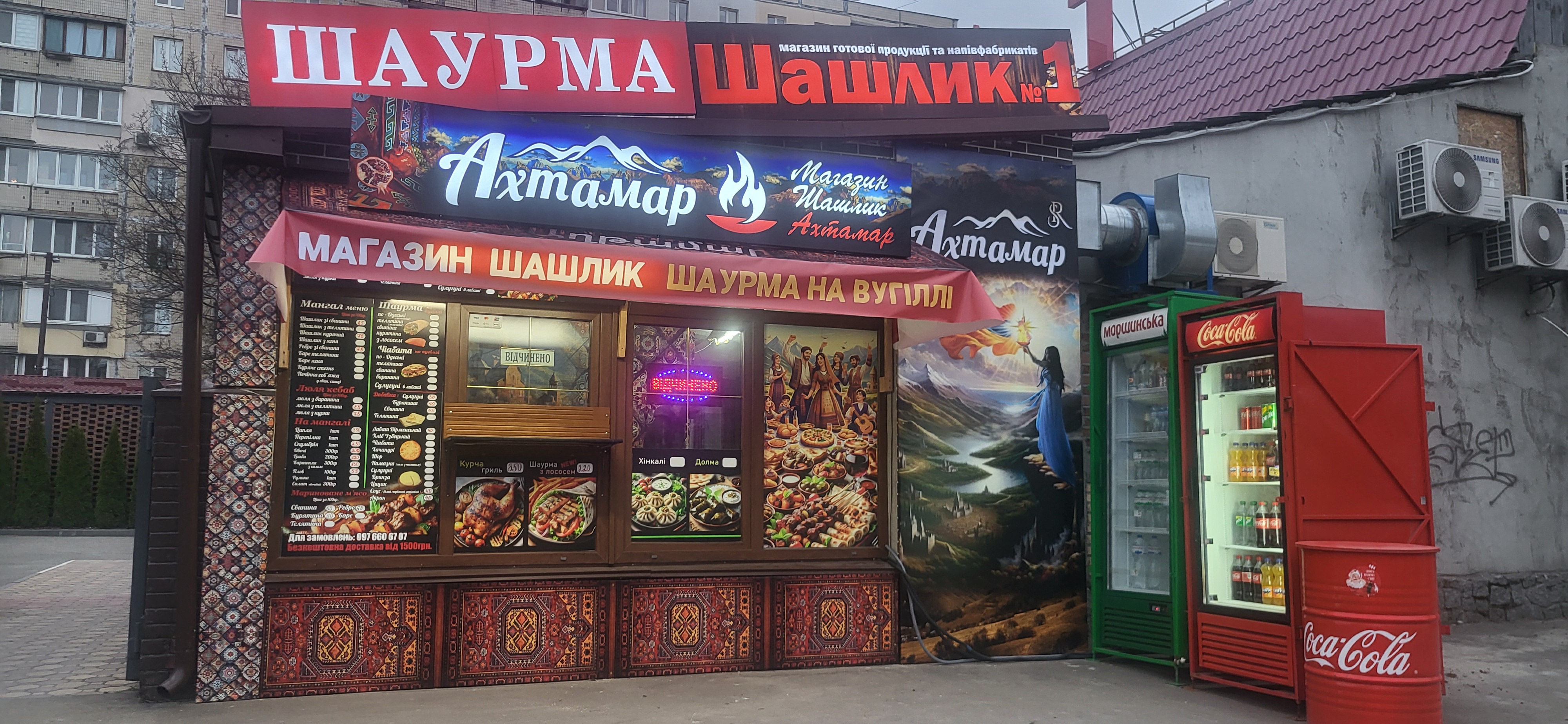 Ахтамар Шаурма image 2