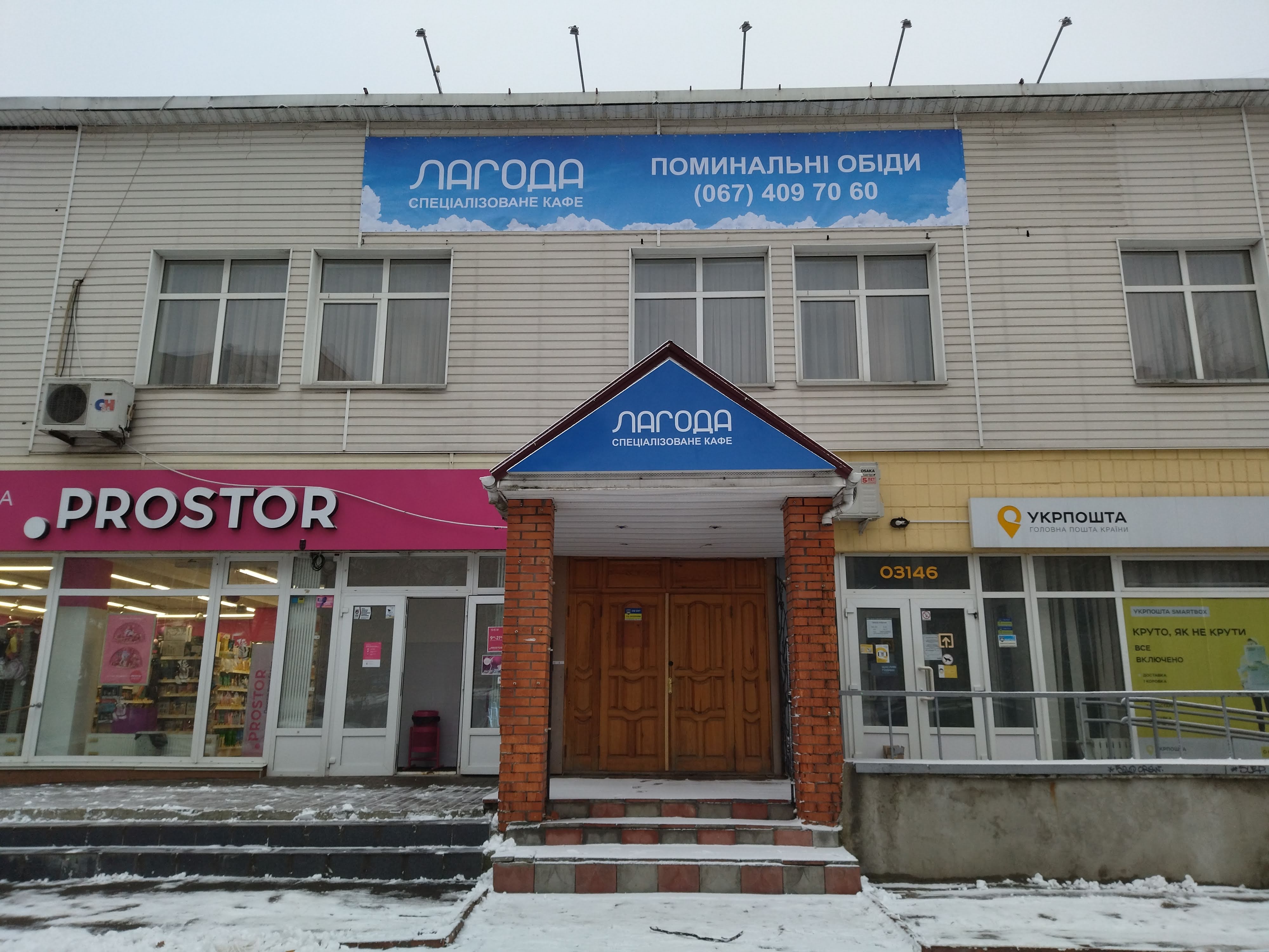 ЛАГОДА Поминальні обіди кафе на Борщагівці image 6