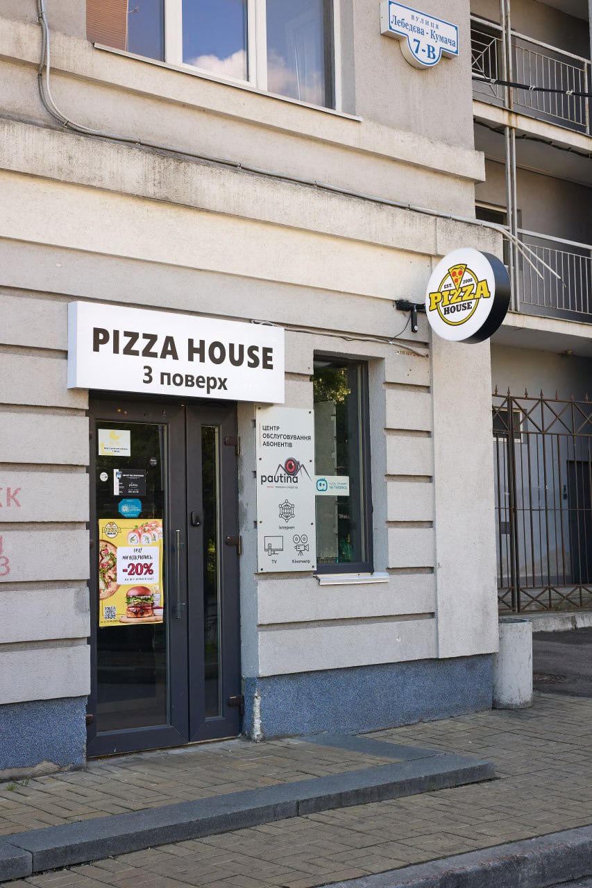 Pizza House image 1