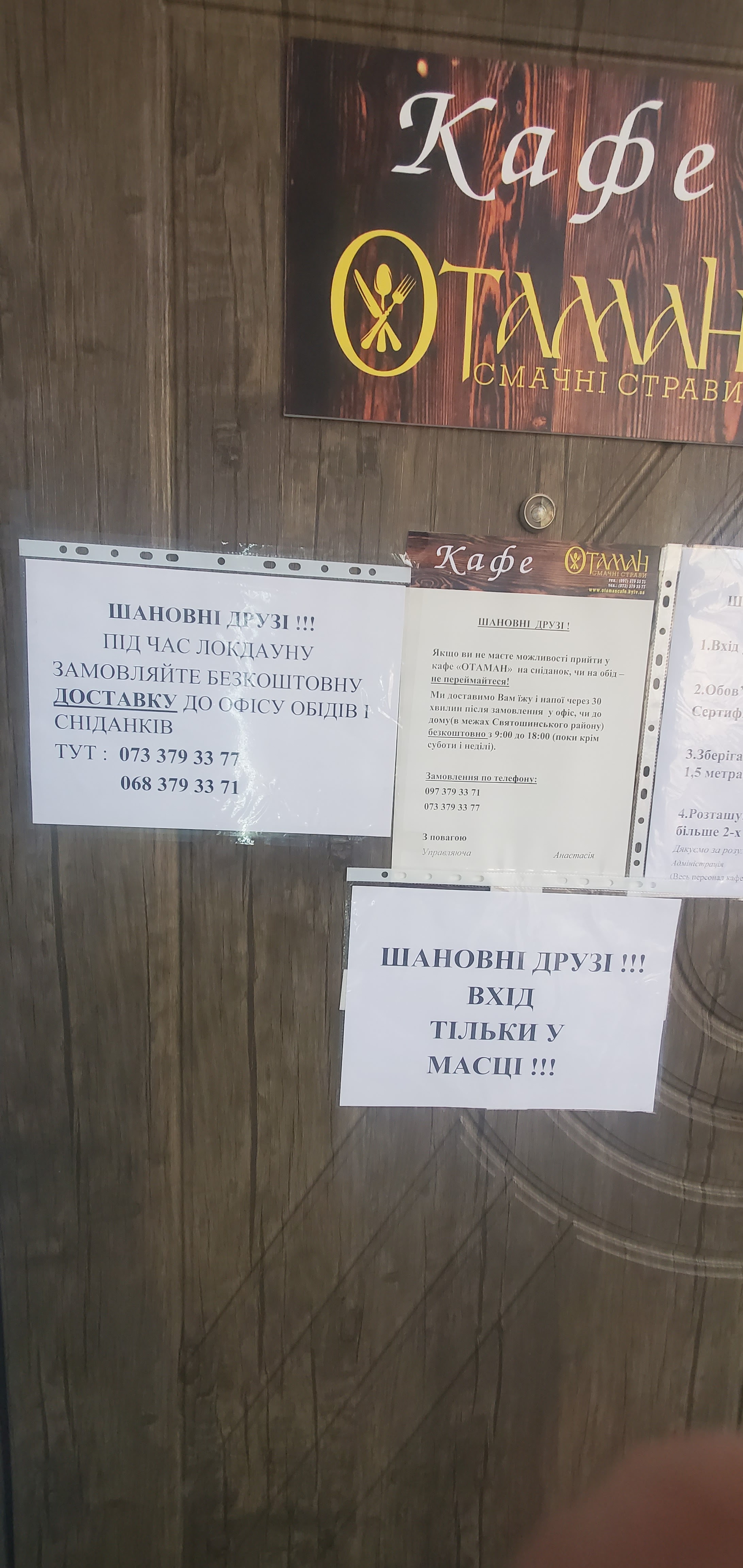 Кафе отаман image 6