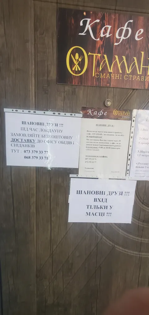 Кафе отаман image 6