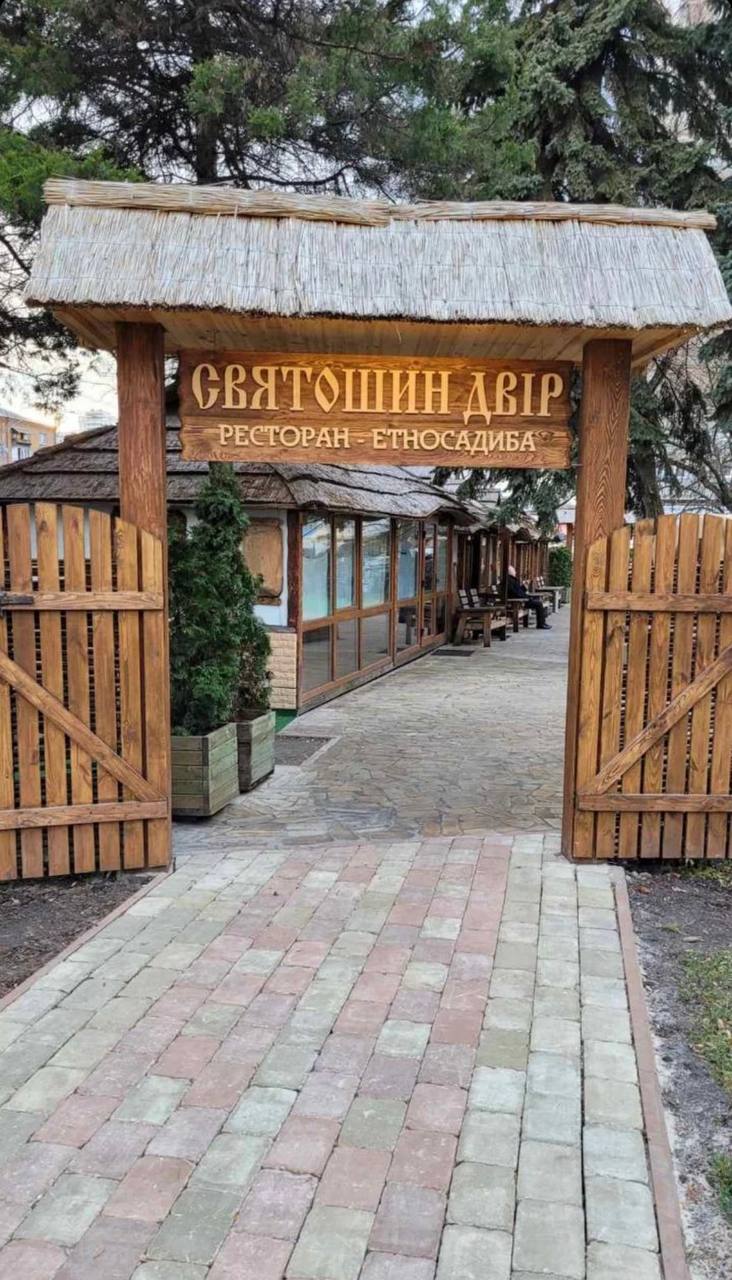 Святошин двір image 17