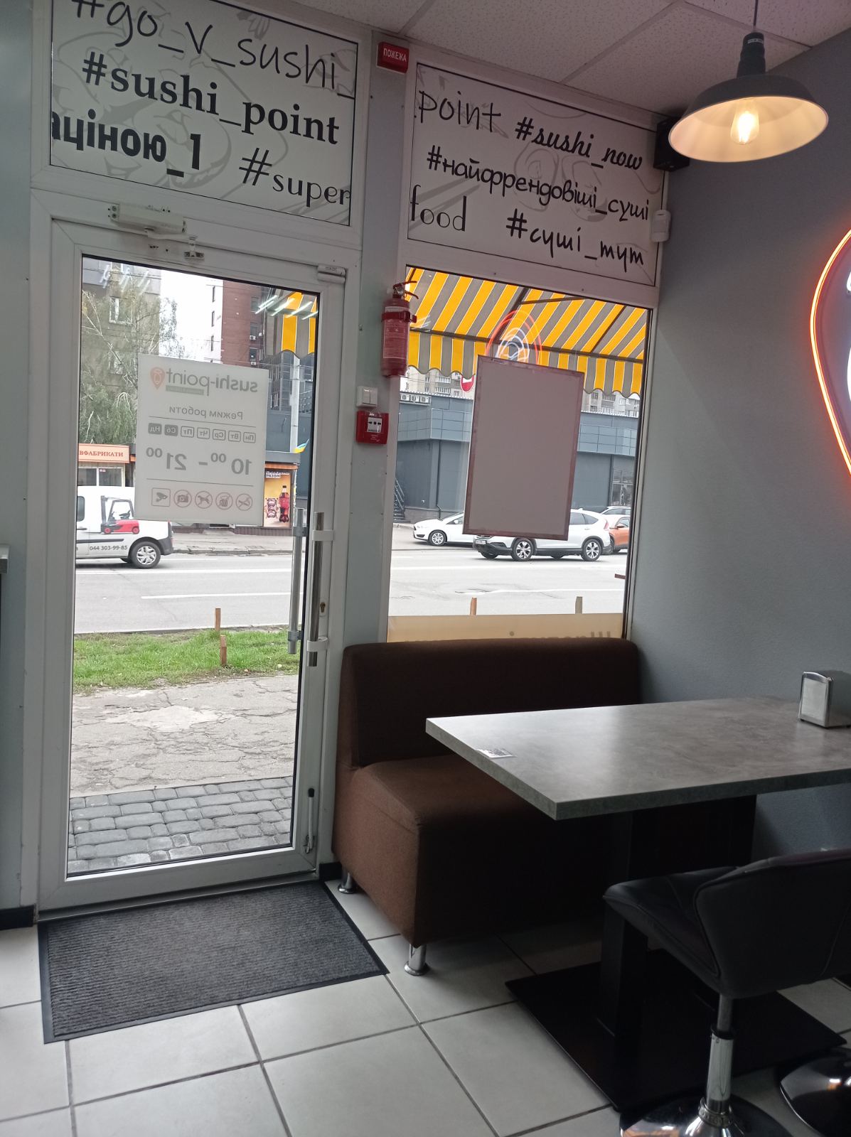 Sushi Point image 11