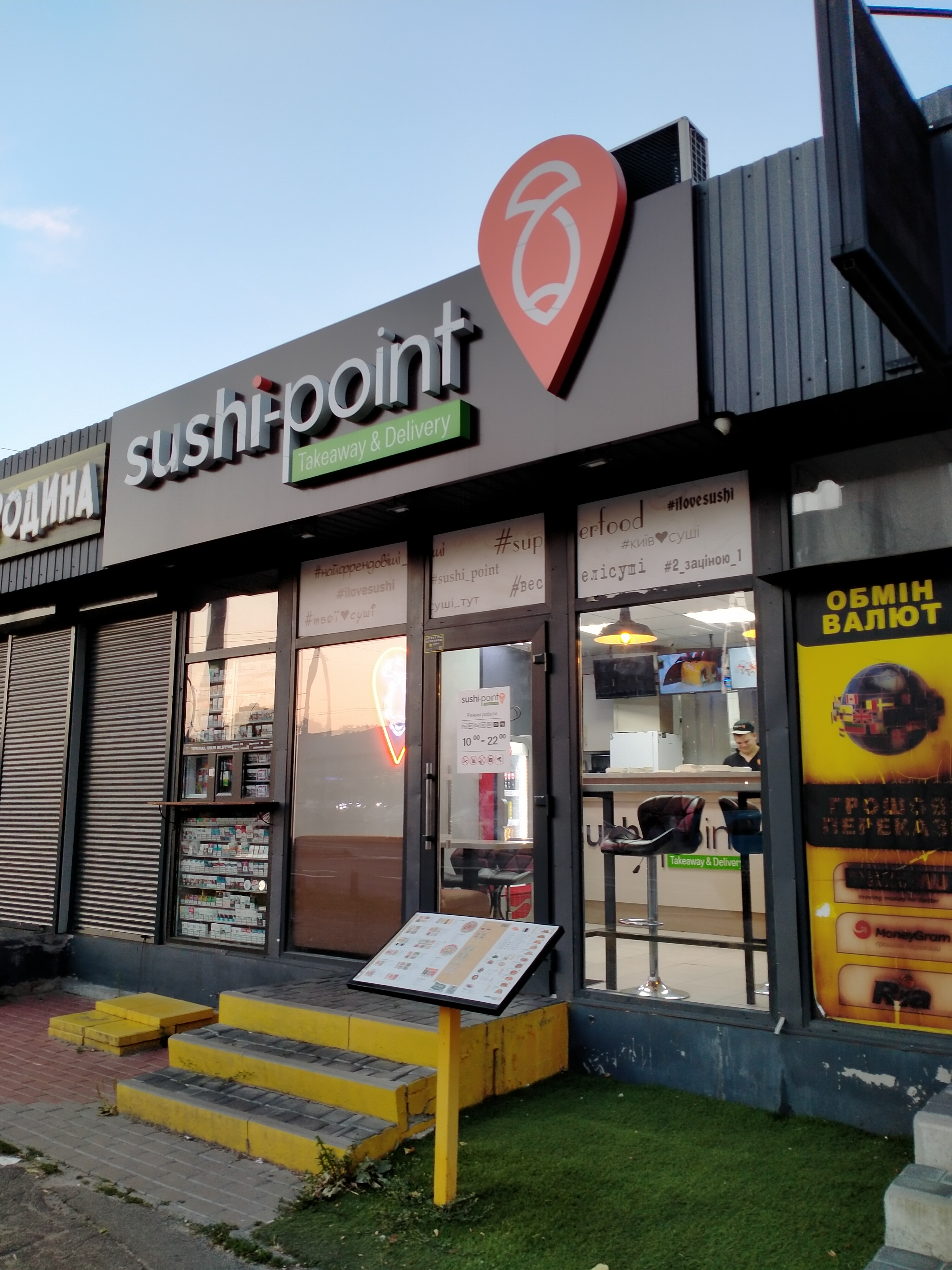 Sushi Point image 14