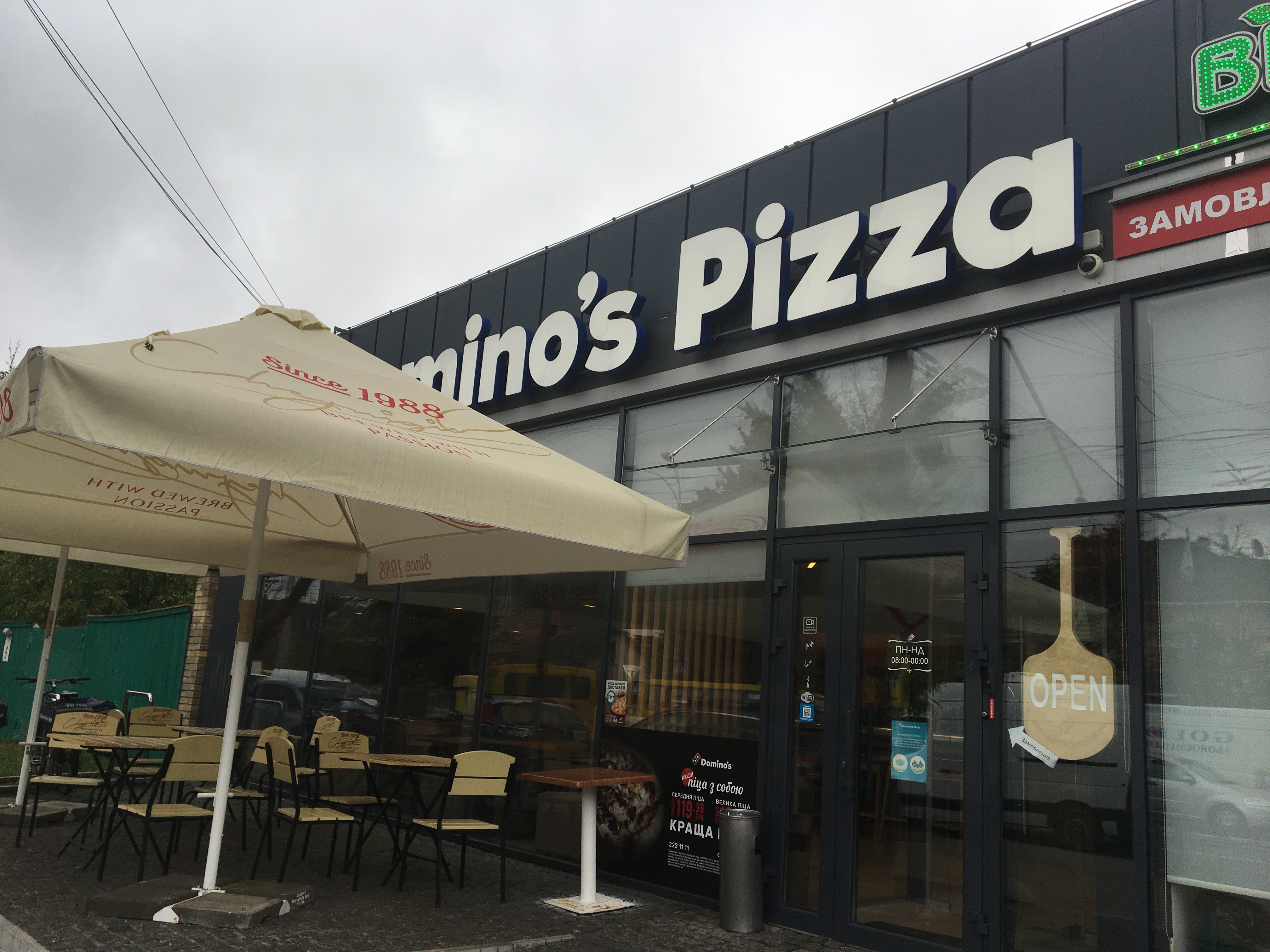 Domino's Pizza image 16