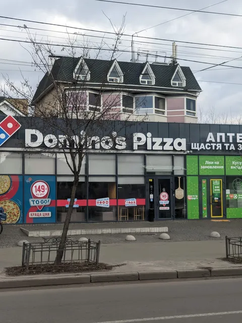 Domino's Pizza image 17