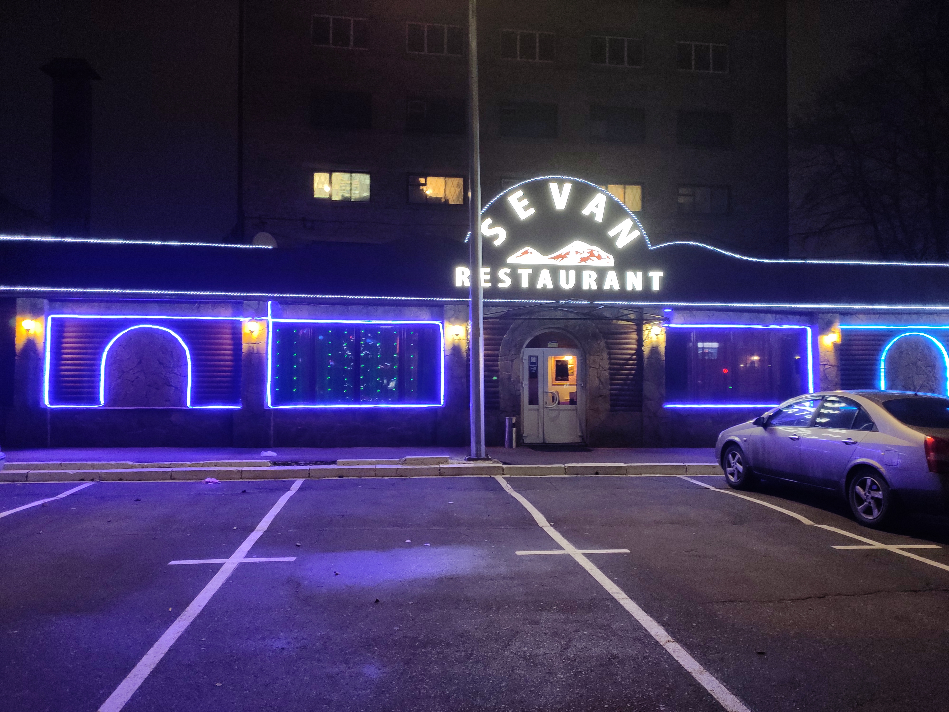 Ресторан СЕВАН image 14