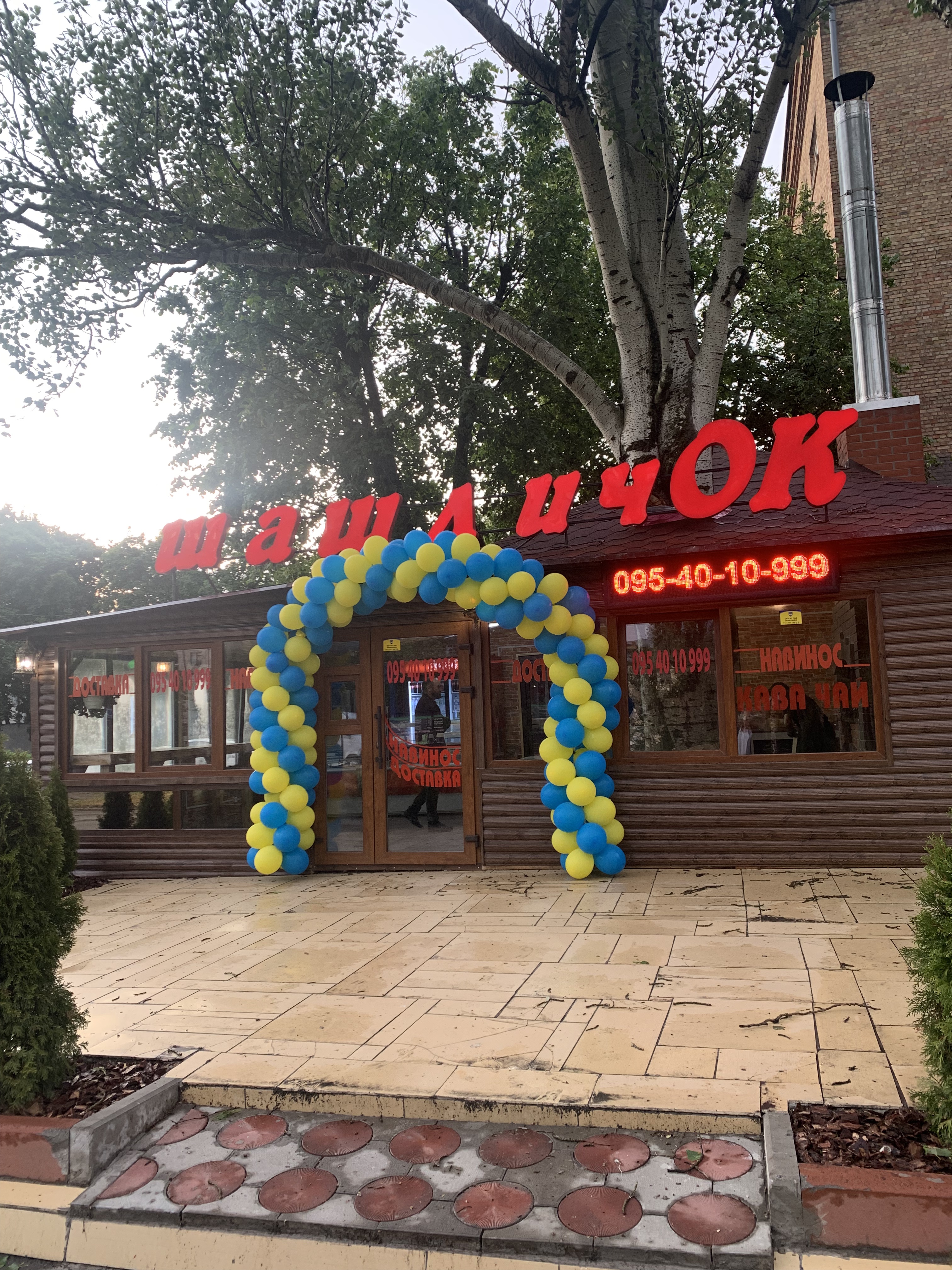 Ресторан СЕВАН image 17