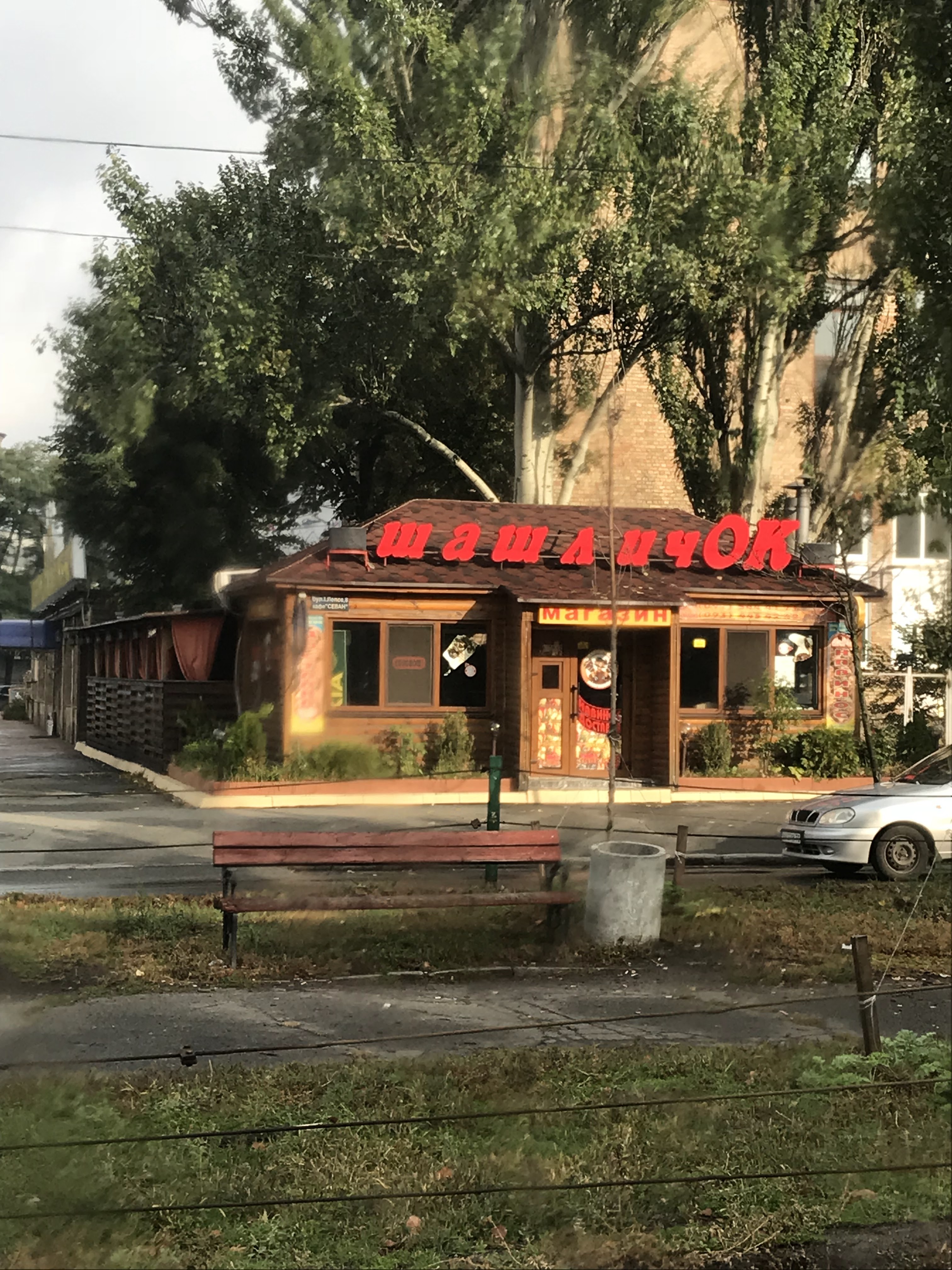 Shashlychok image 15