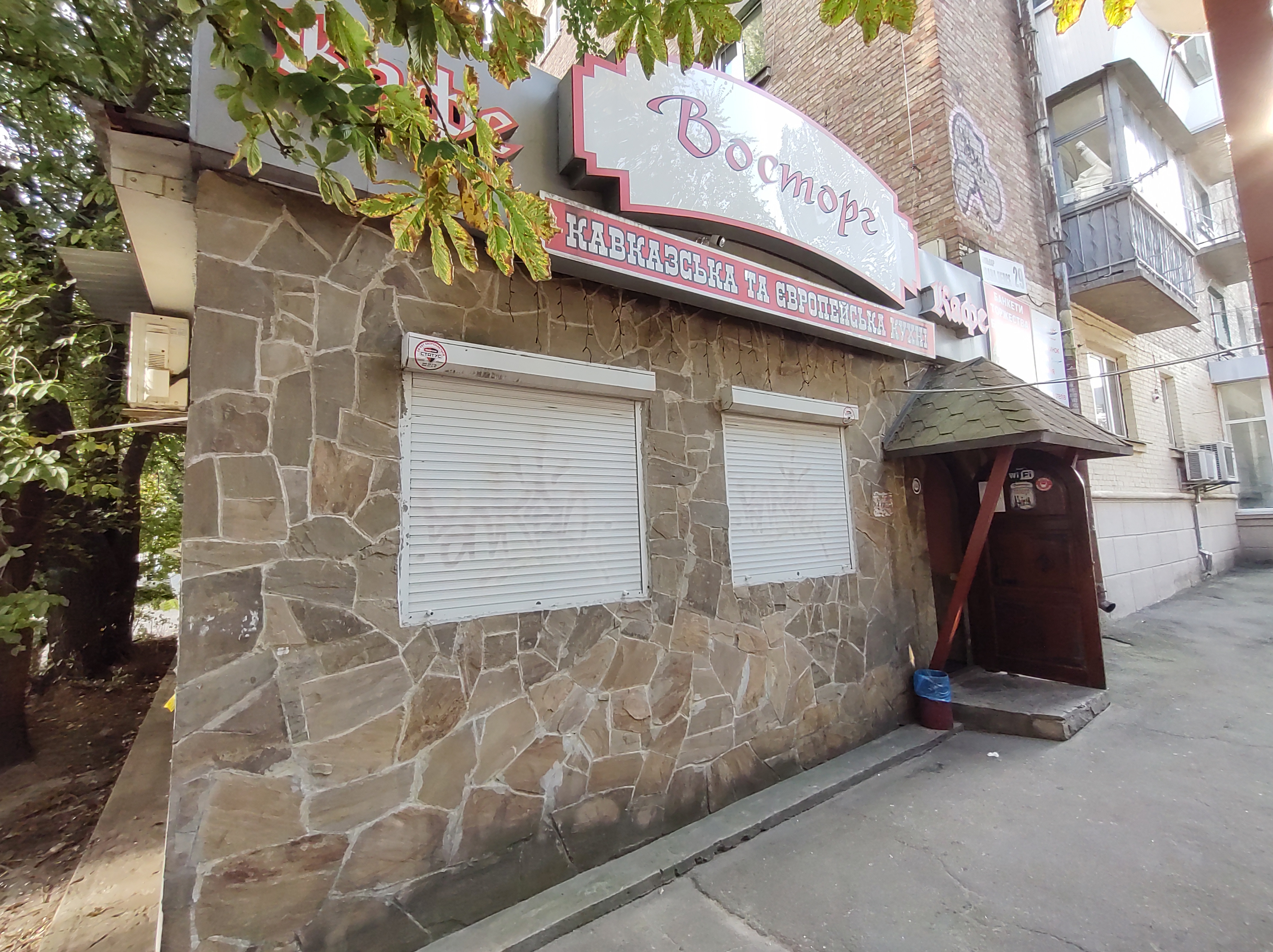 Восторг image 19