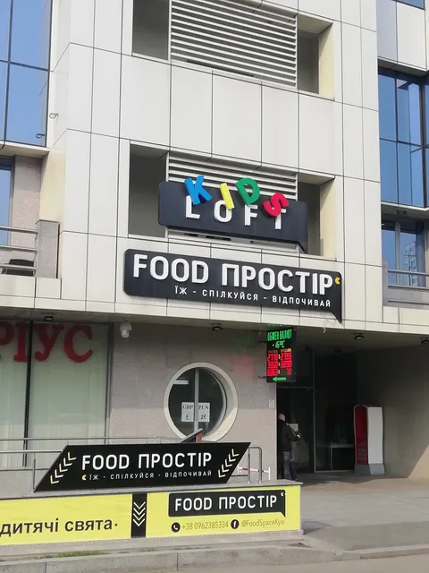 Food Простір image 18