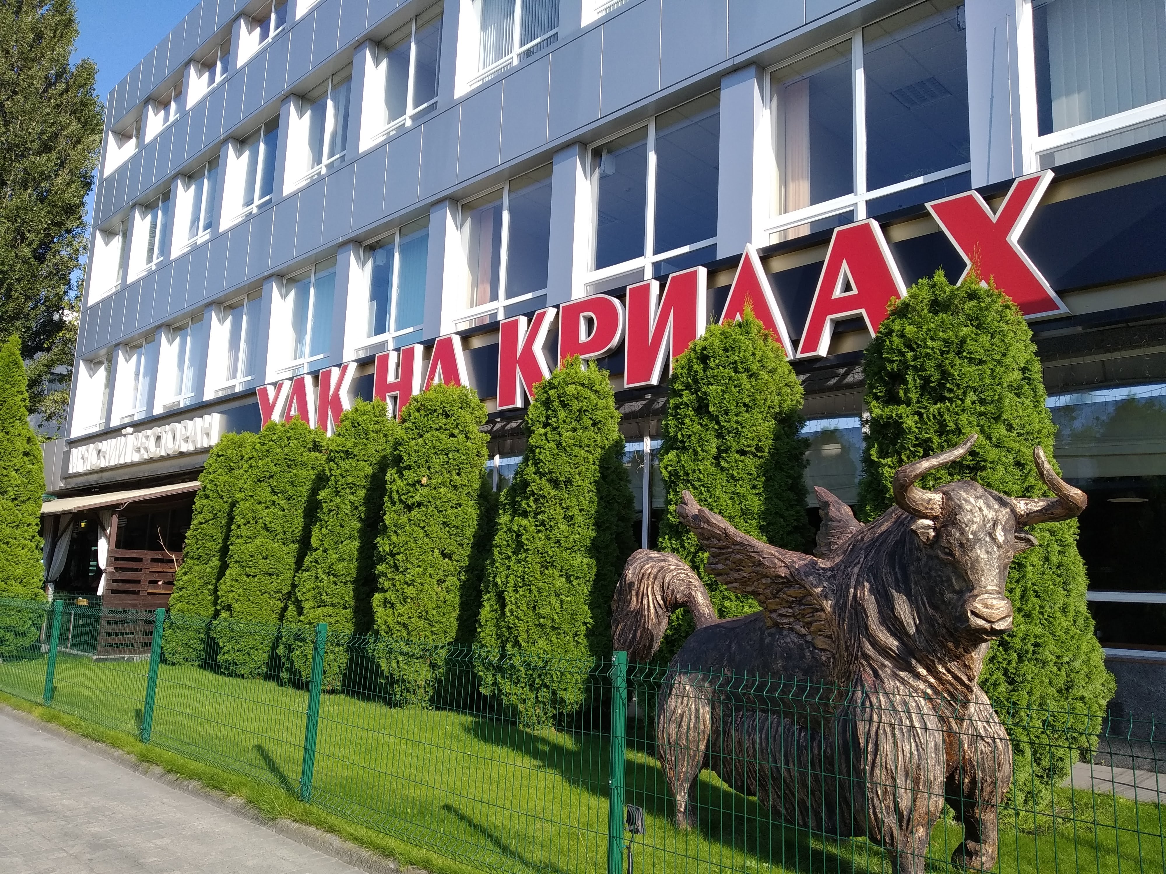 Yak Na Krilyah image 19