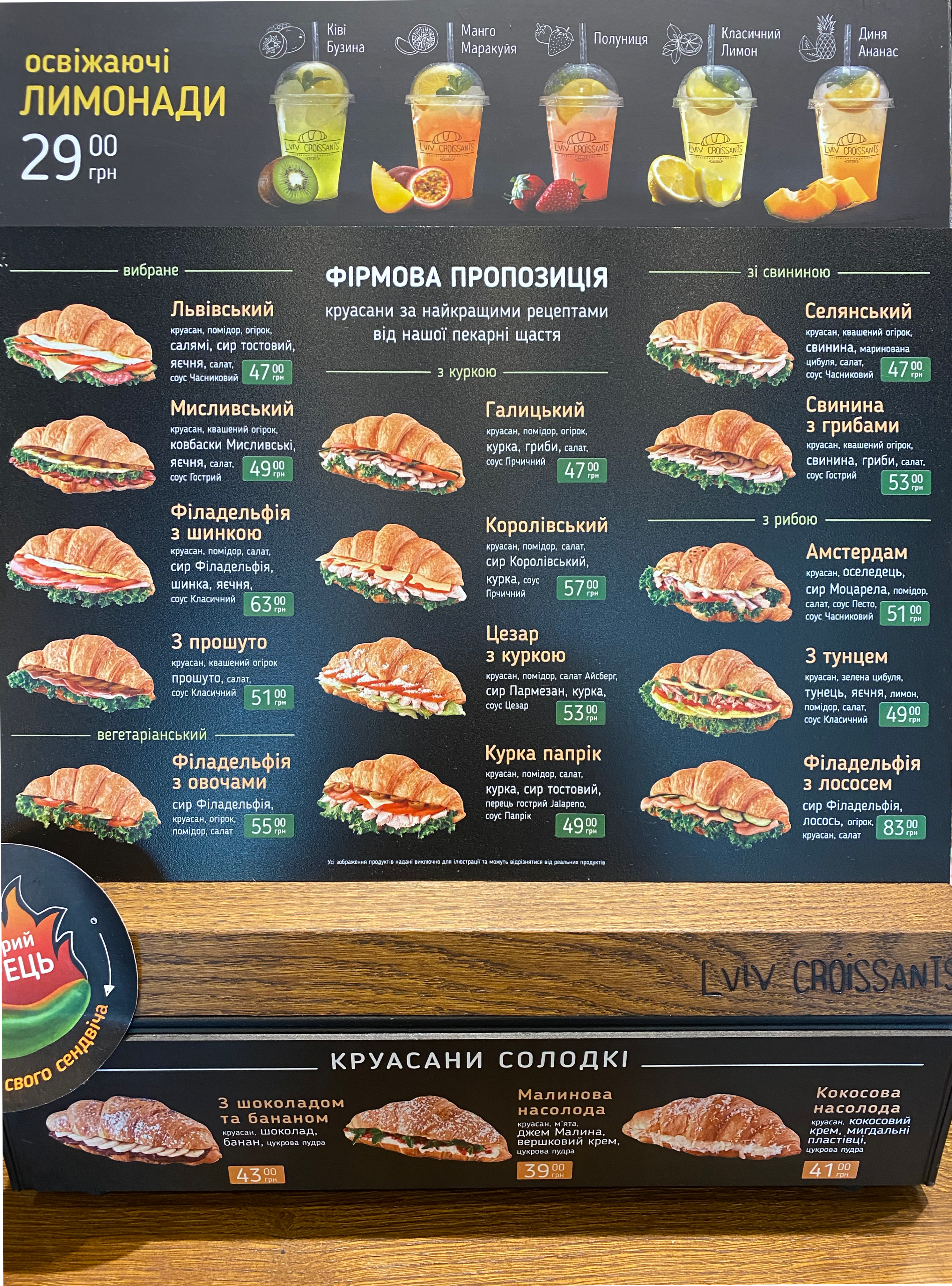 Lviv Croissants image 20