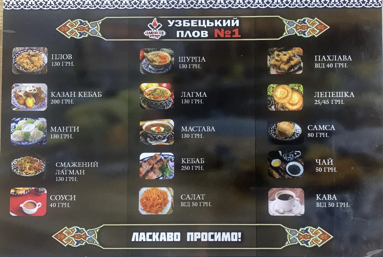 Узбецький плов №1 image 18