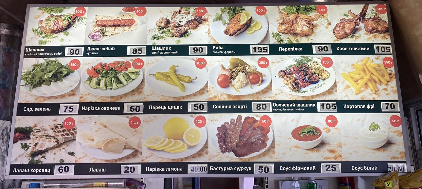 Shashlychna Dyadʹka Ashota image 20