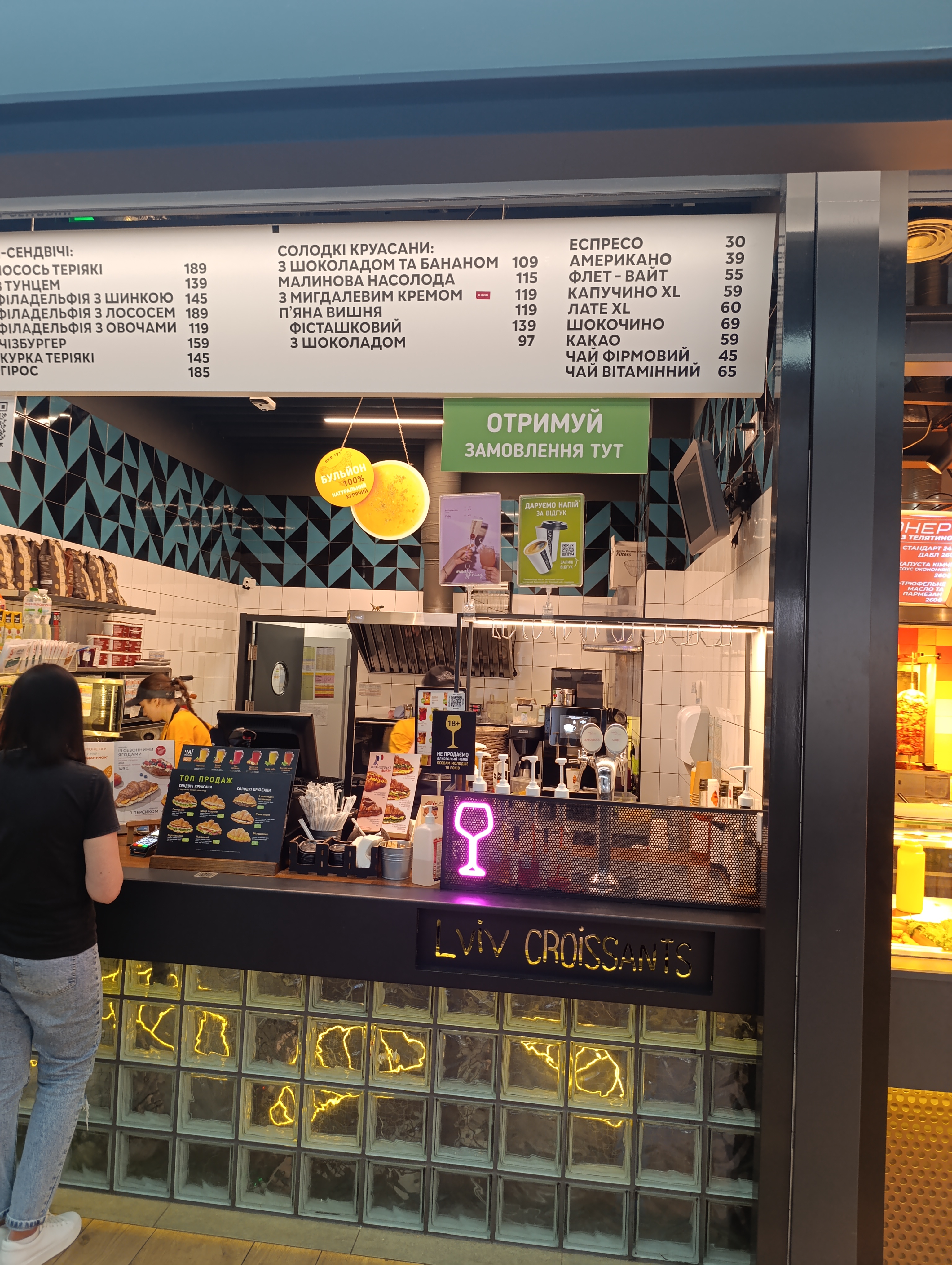 Lviv Croissants image 14