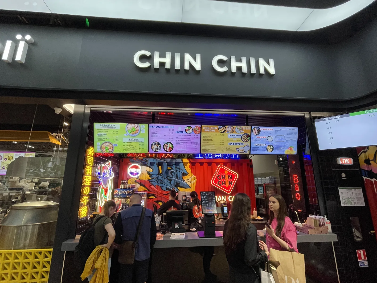 Chin Chin в ТРЦ Respublika Park image 14