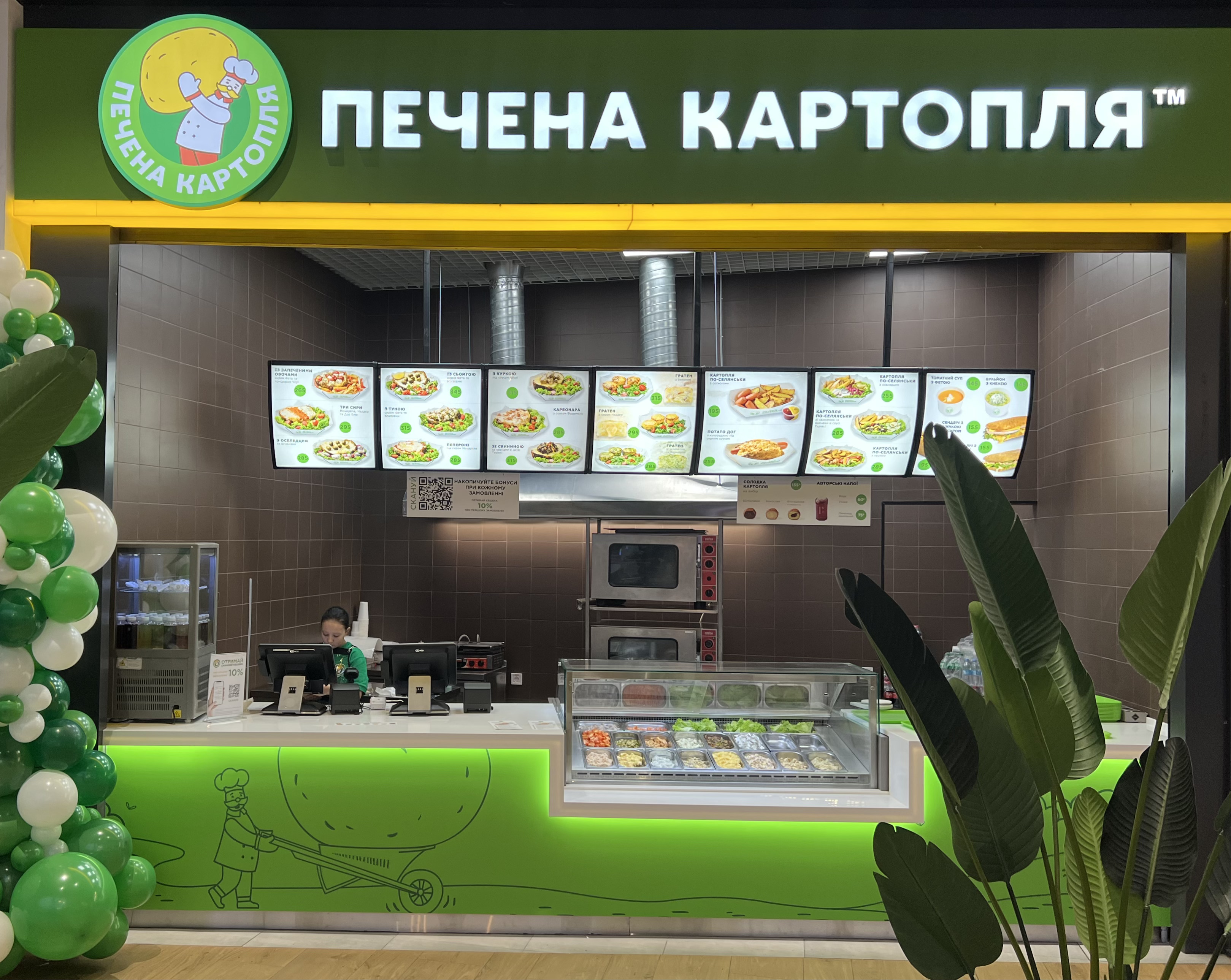 Pechena Kartoplya image 16