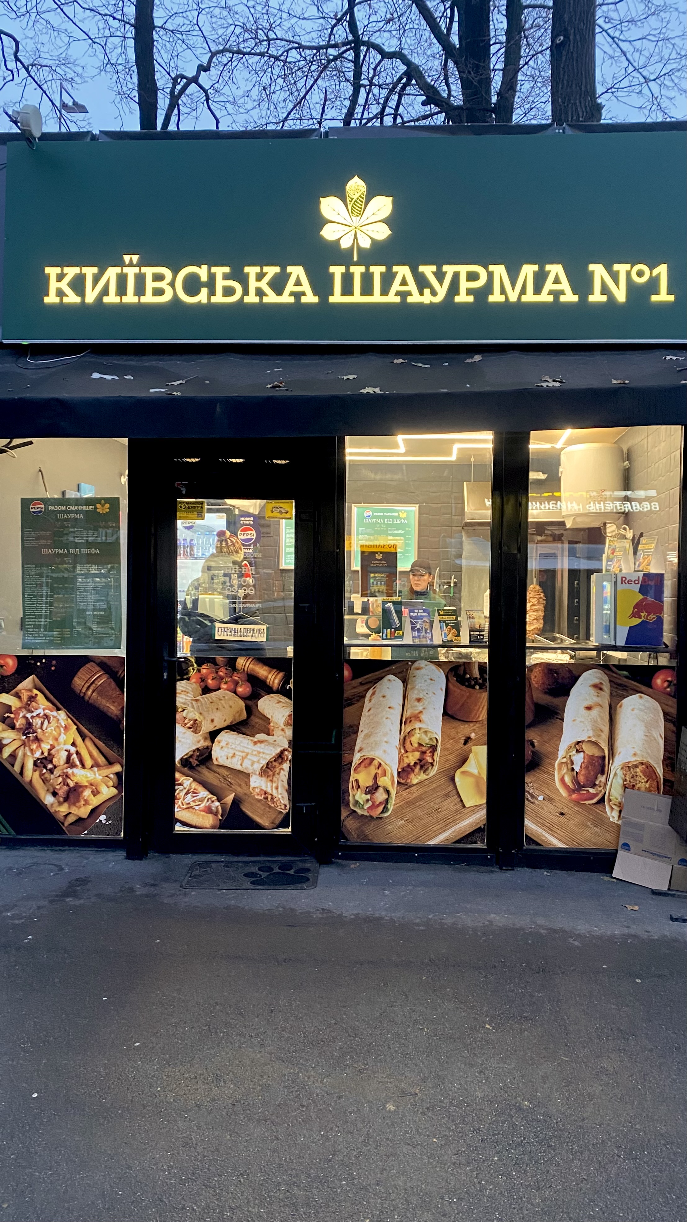 Київська шаурма №1 image 11