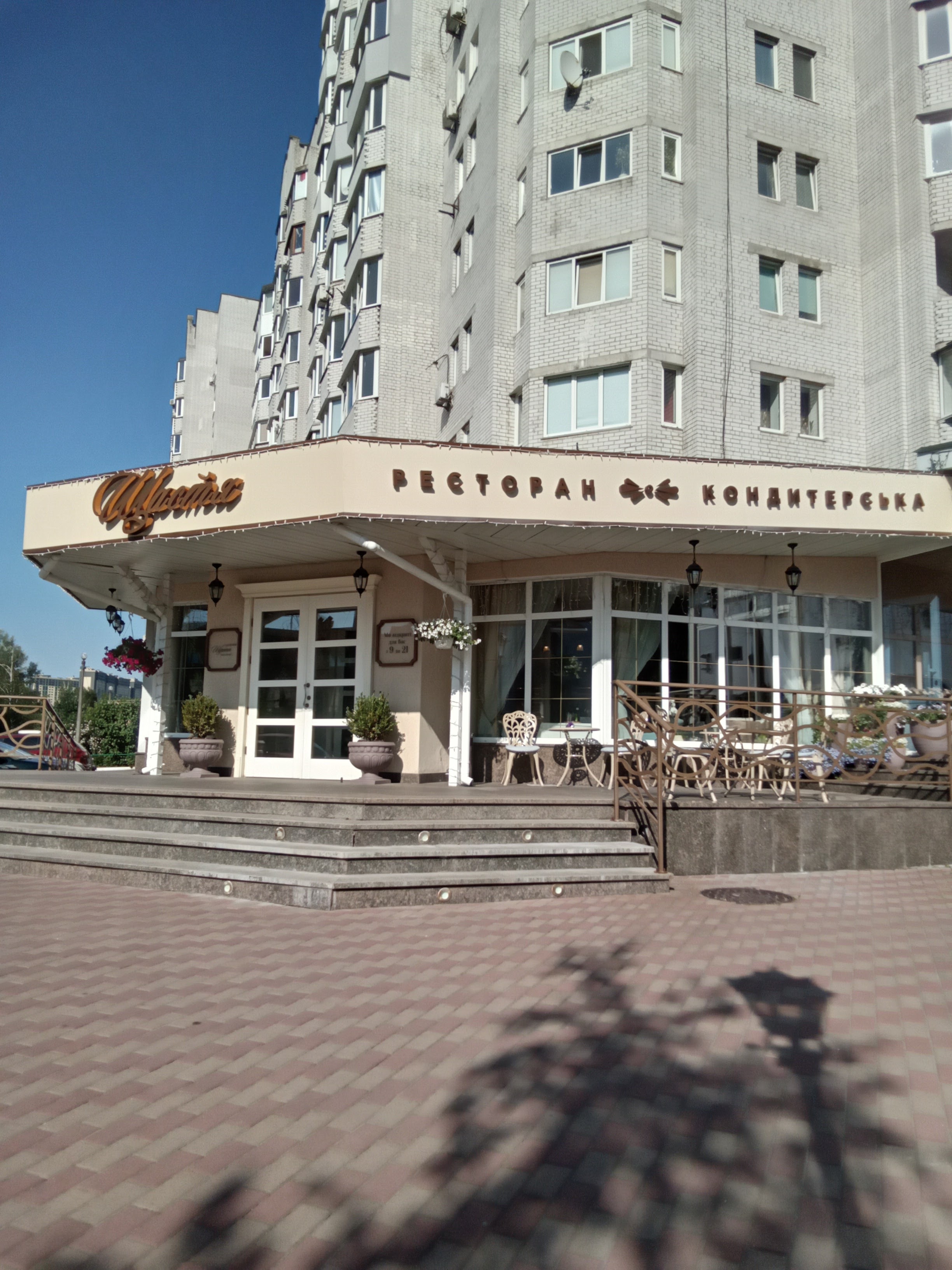 Restaurant confectionery "Happiness" image 13