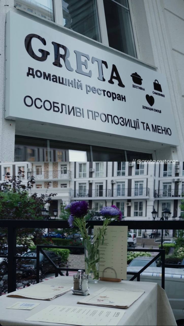 Greta домашній ресторан image 11