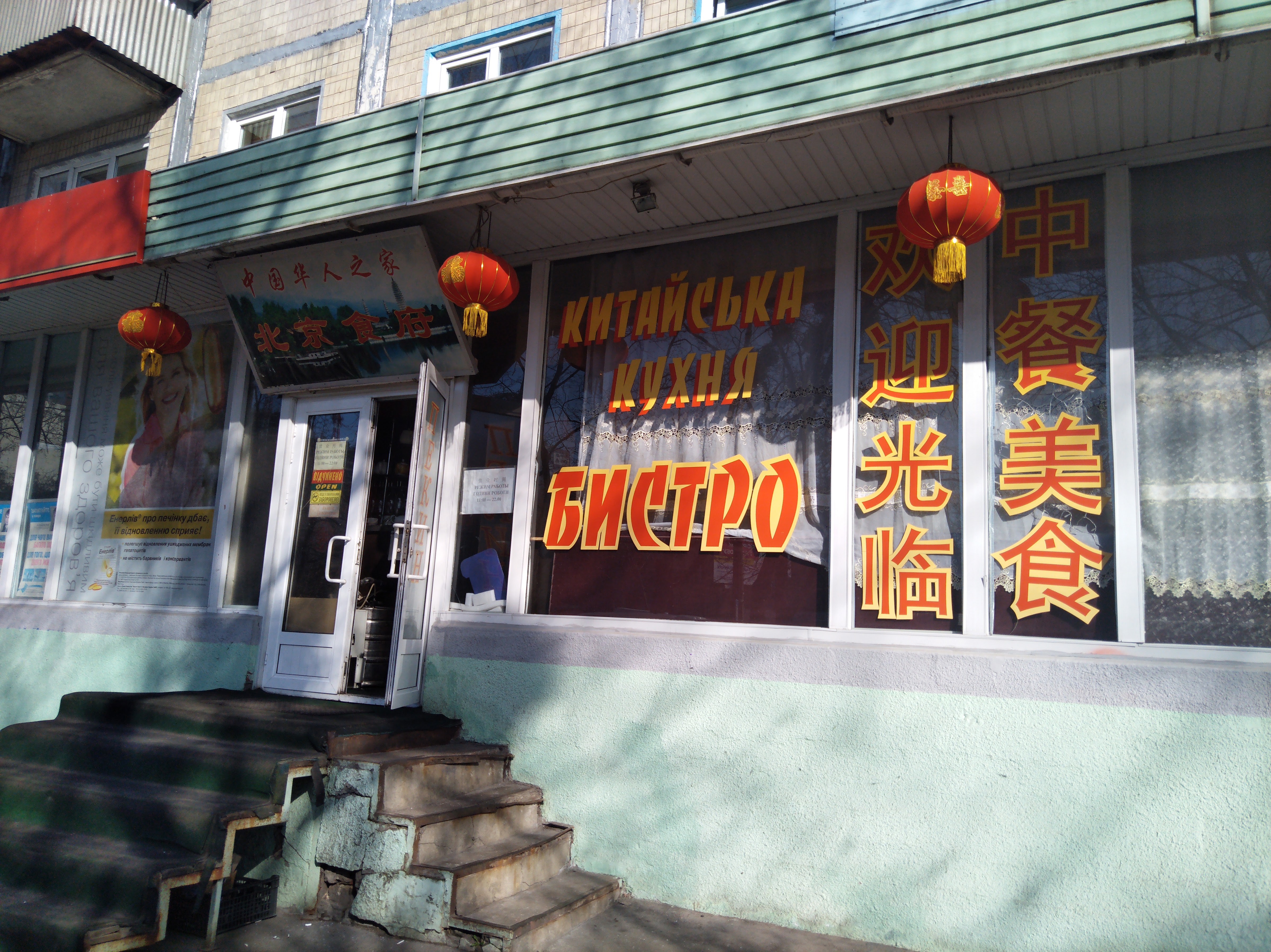 Пекін 北京食府 image 14