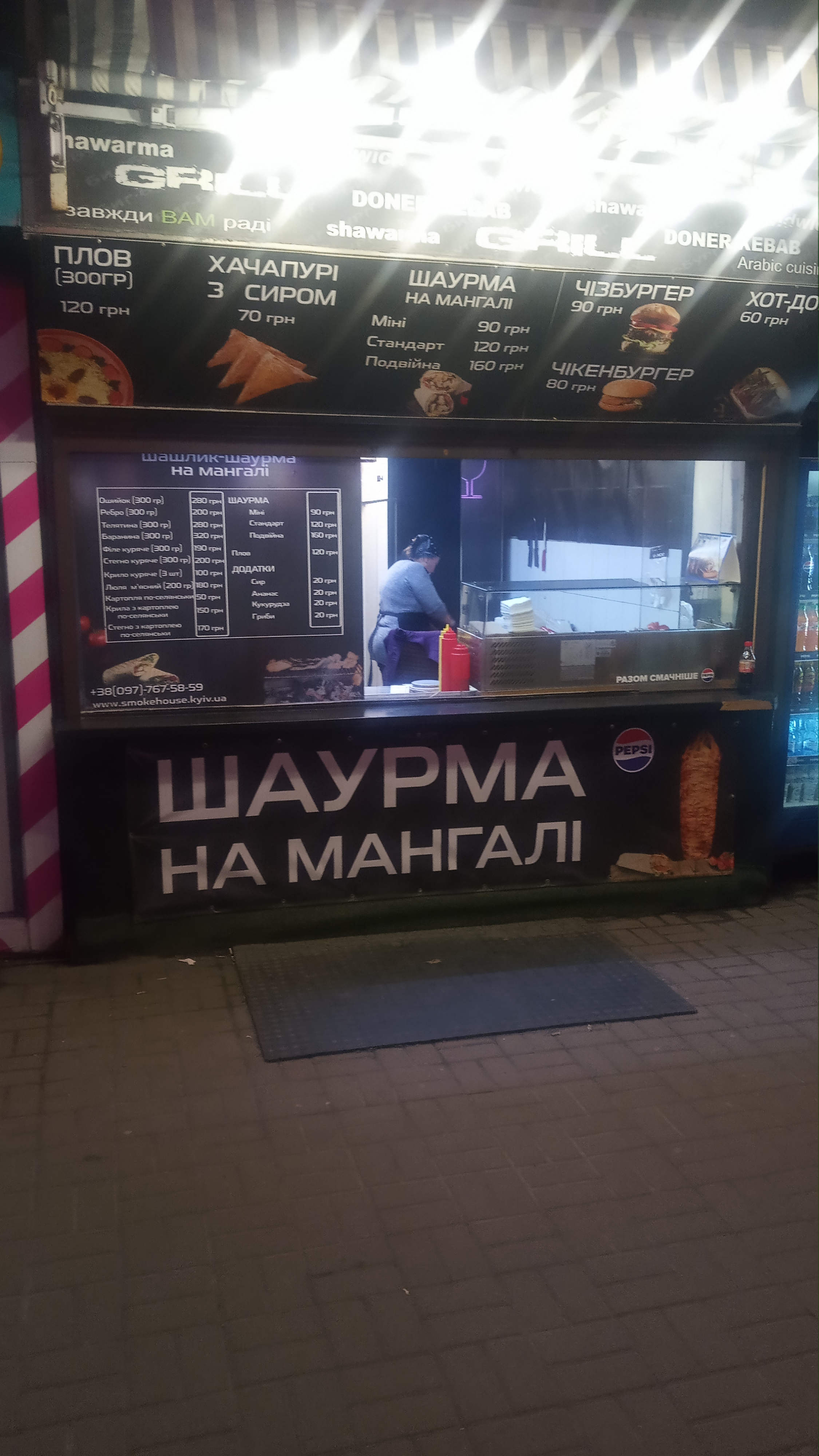 Шаурма на мангалі image 1