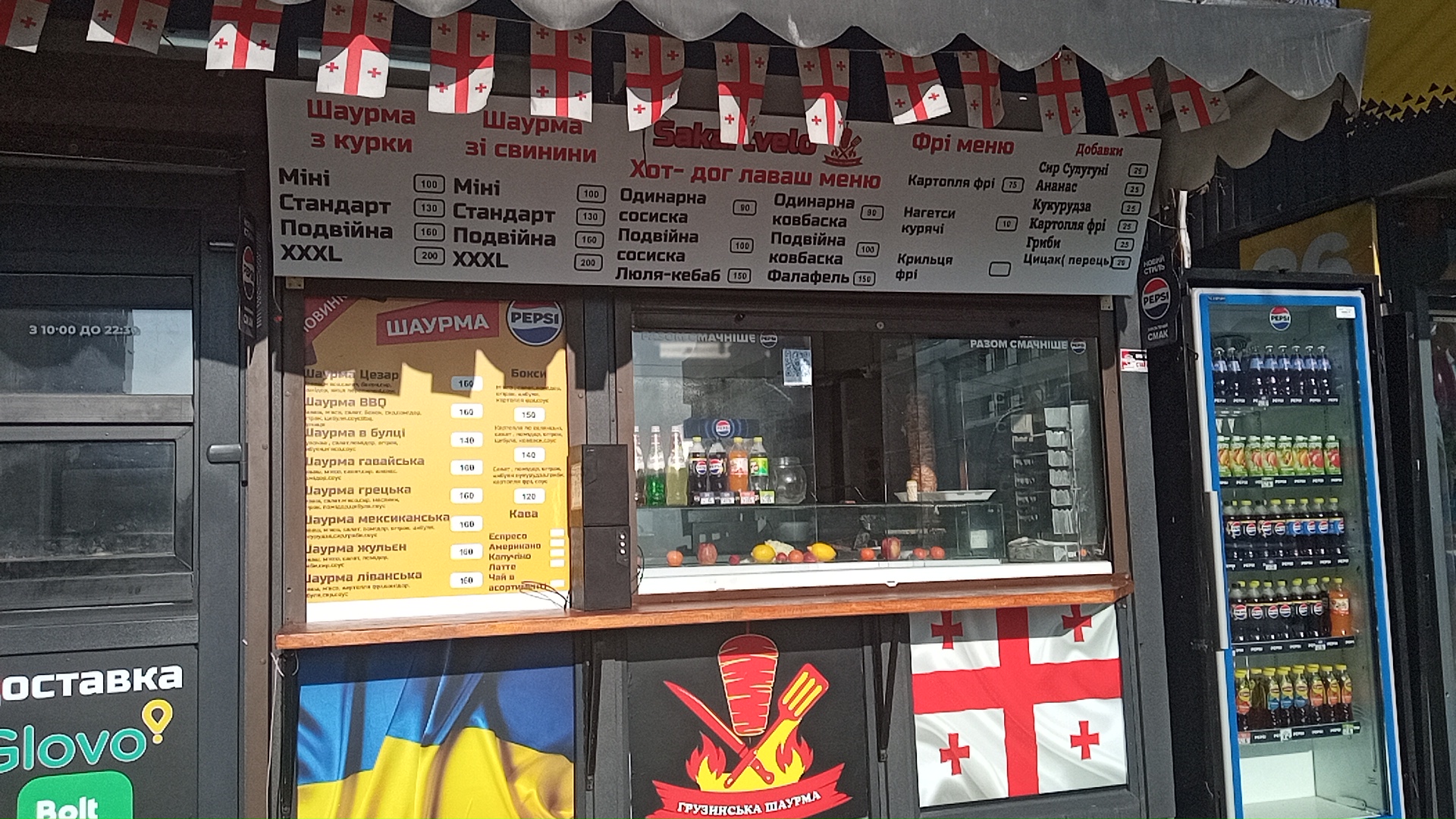 Грузинська шаурма sakartvelo image 6