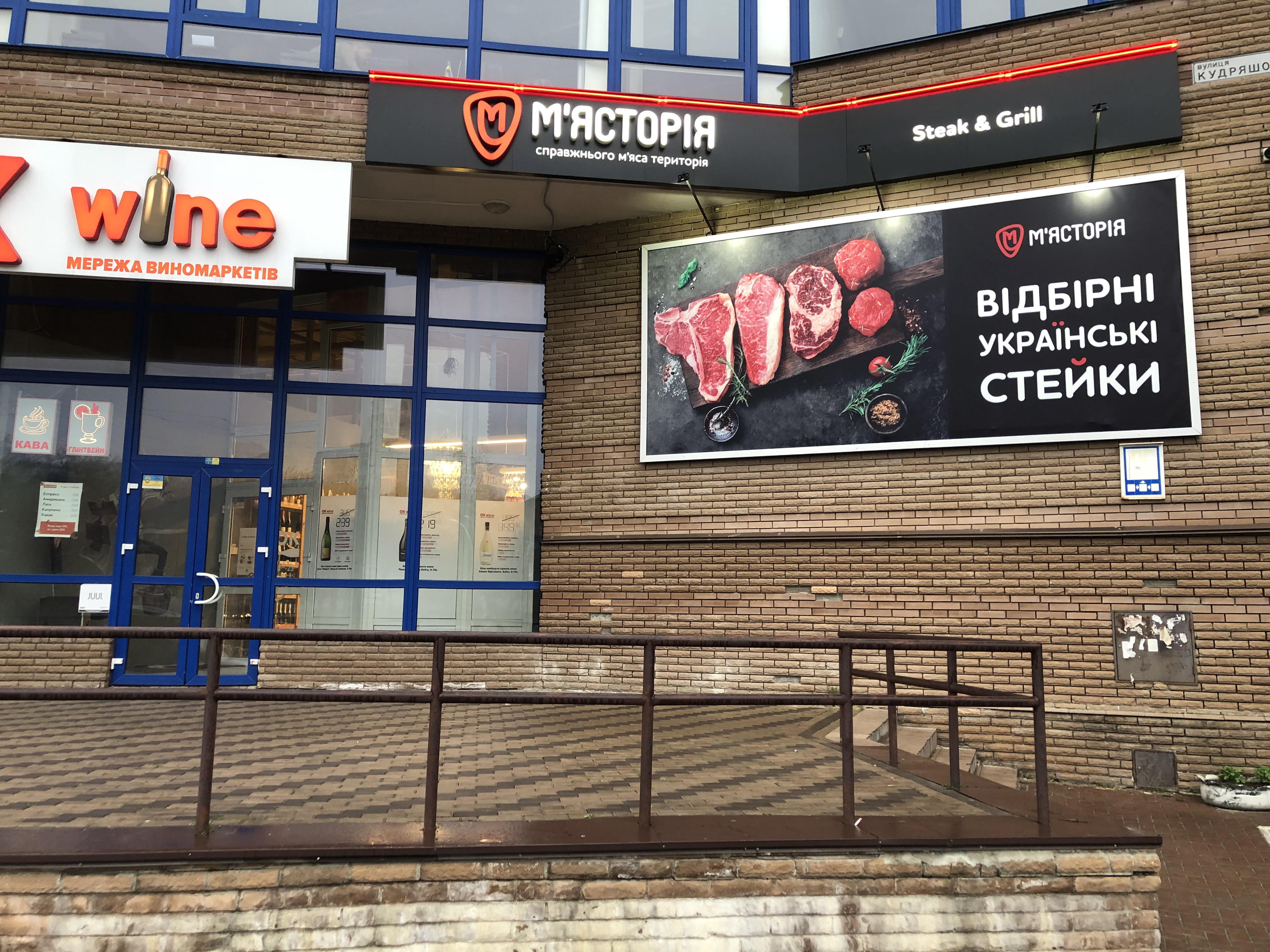 M'yastoriya image 20