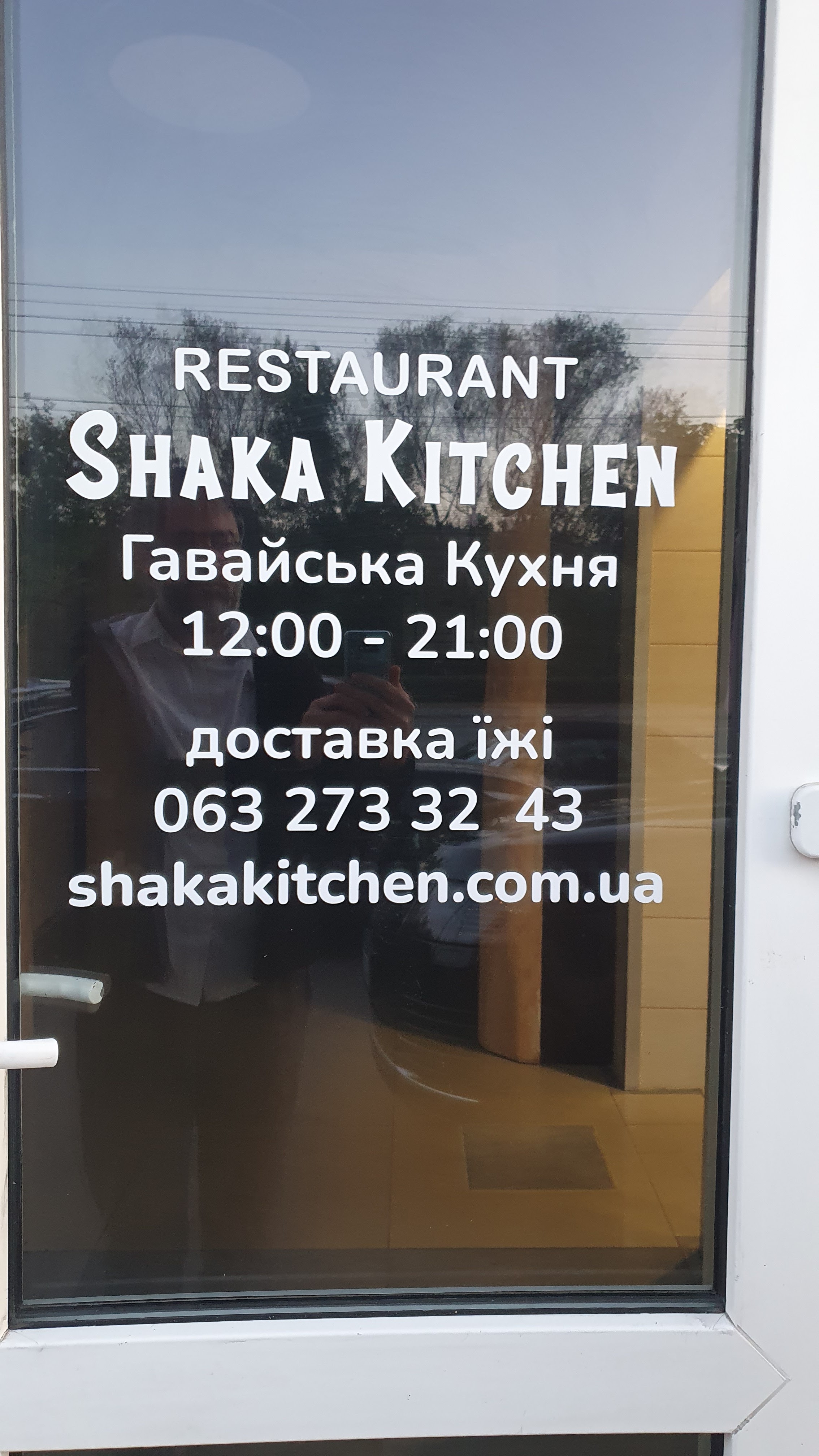 Shaka Kitchen image 18
