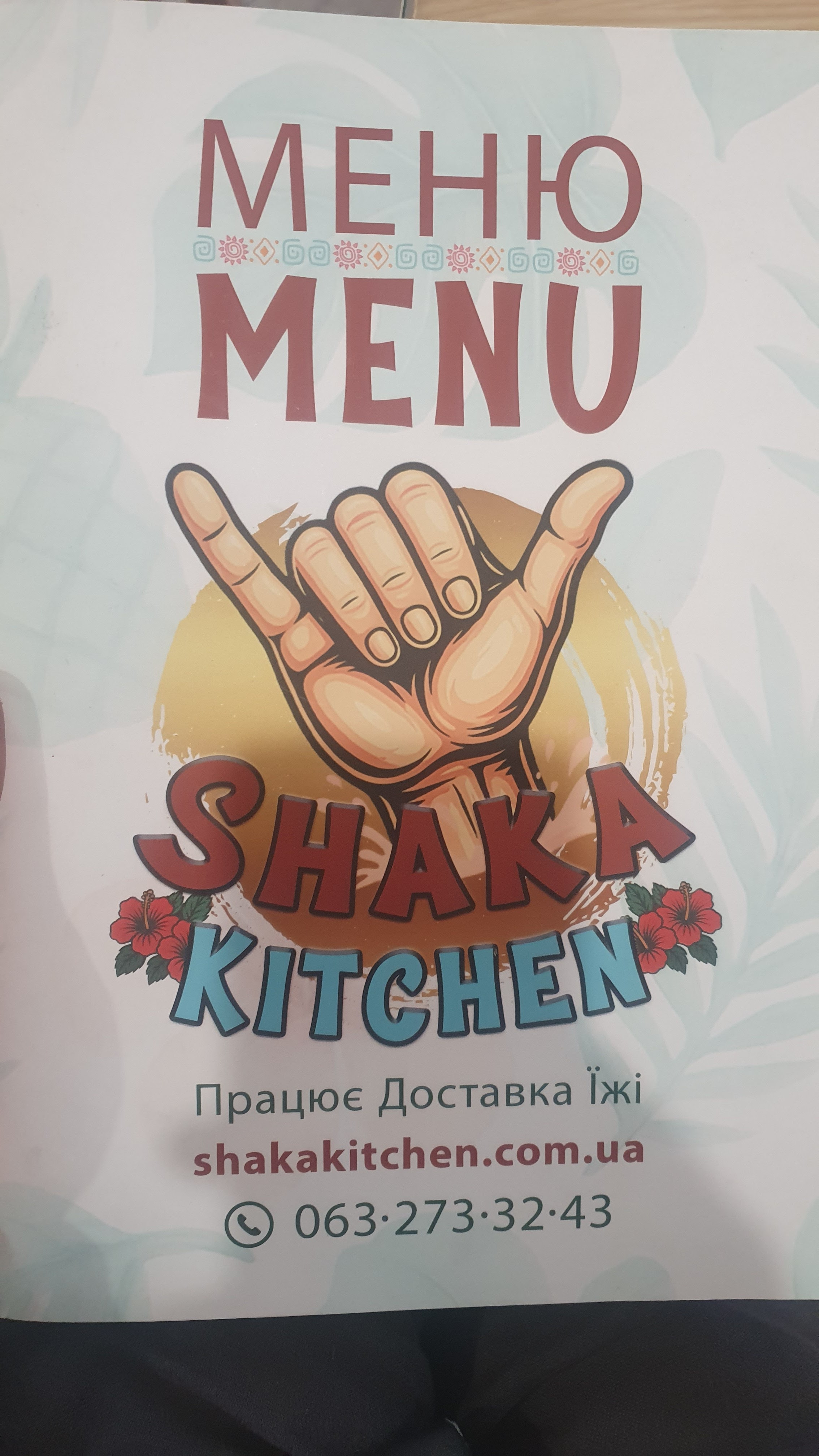 Shaka Kitchen image 19