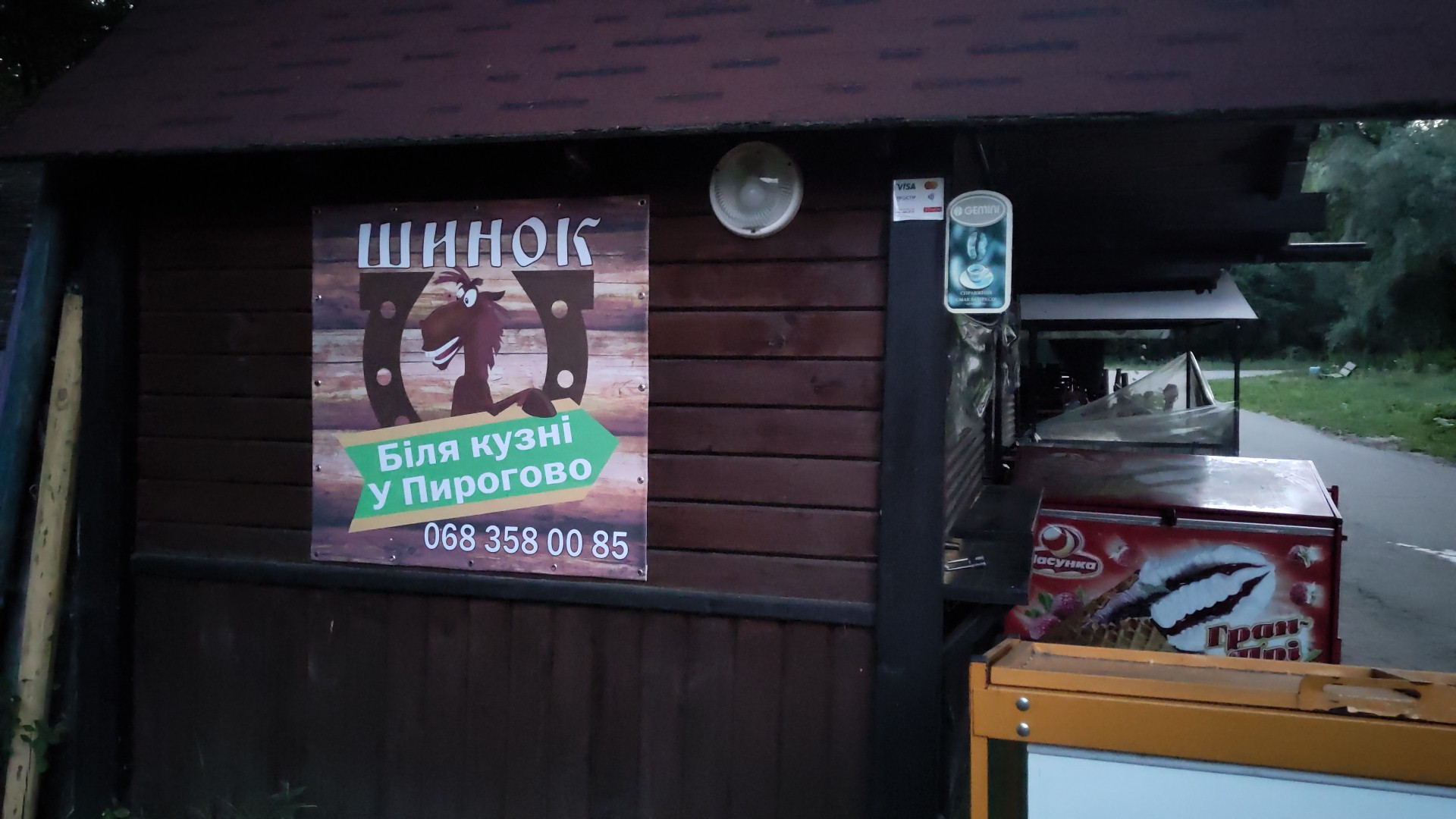 Шинок Біля Кузні у Пирогові image 11