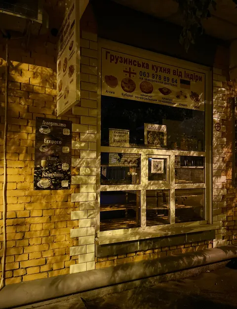 Грузинська кухня від Індіри image 9