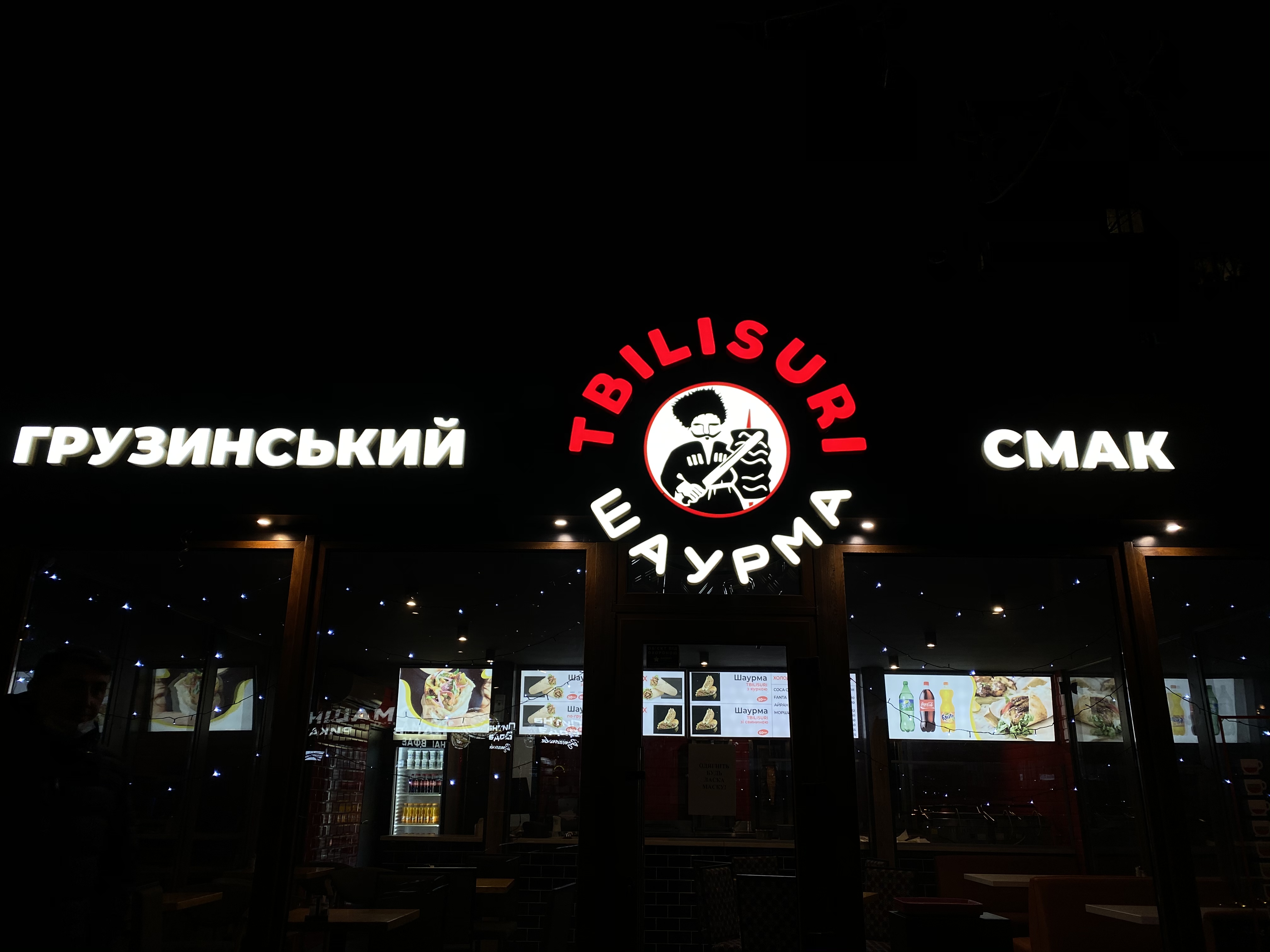 Шаурма Tbilisuri image 11