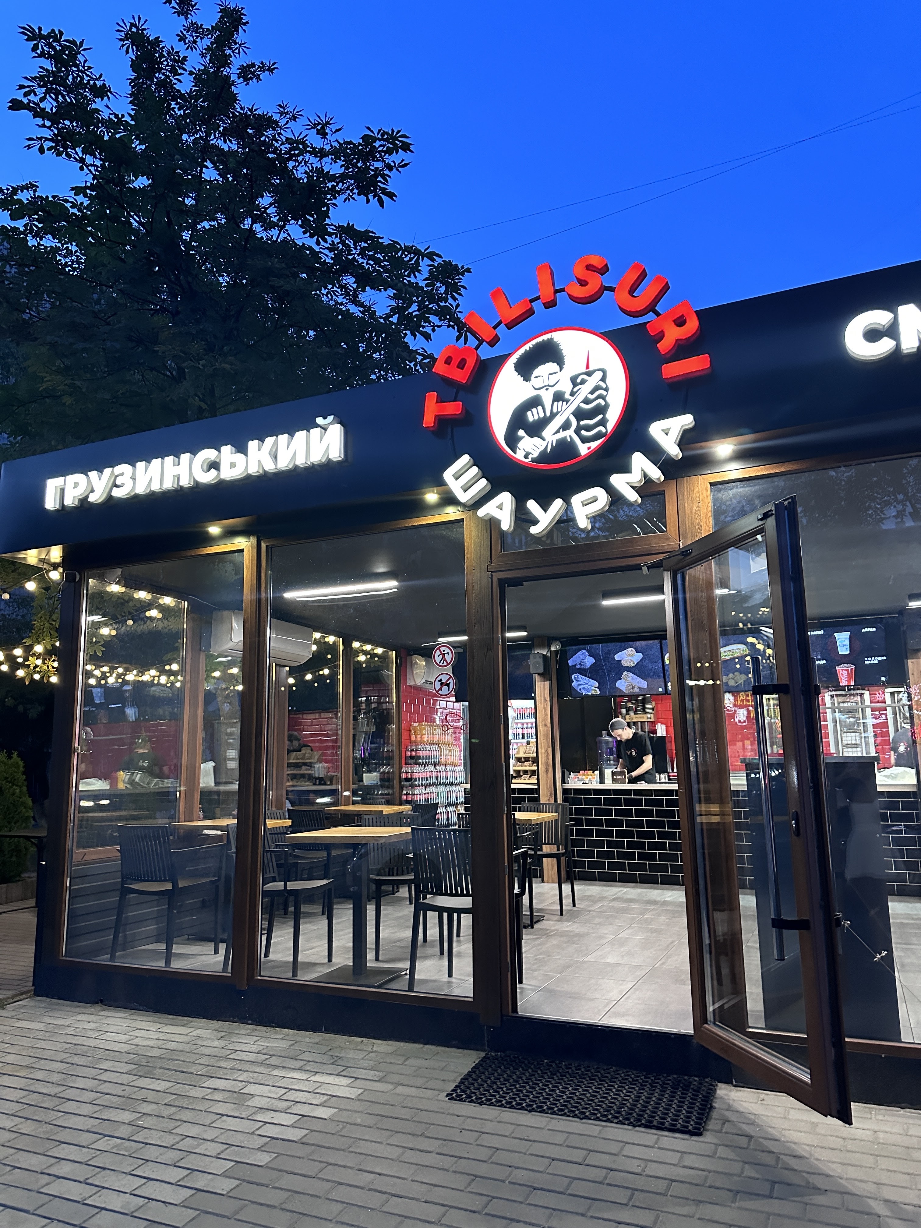 Шаурма Tbilisuri image 15